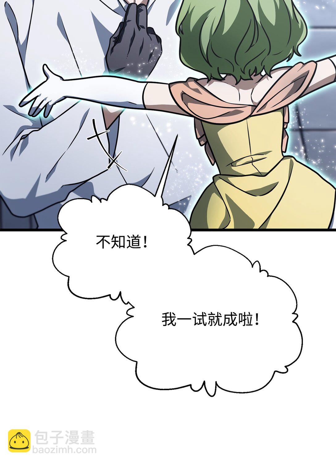 無法升級的玩家 - 148 黑影之主(1/2) - 5