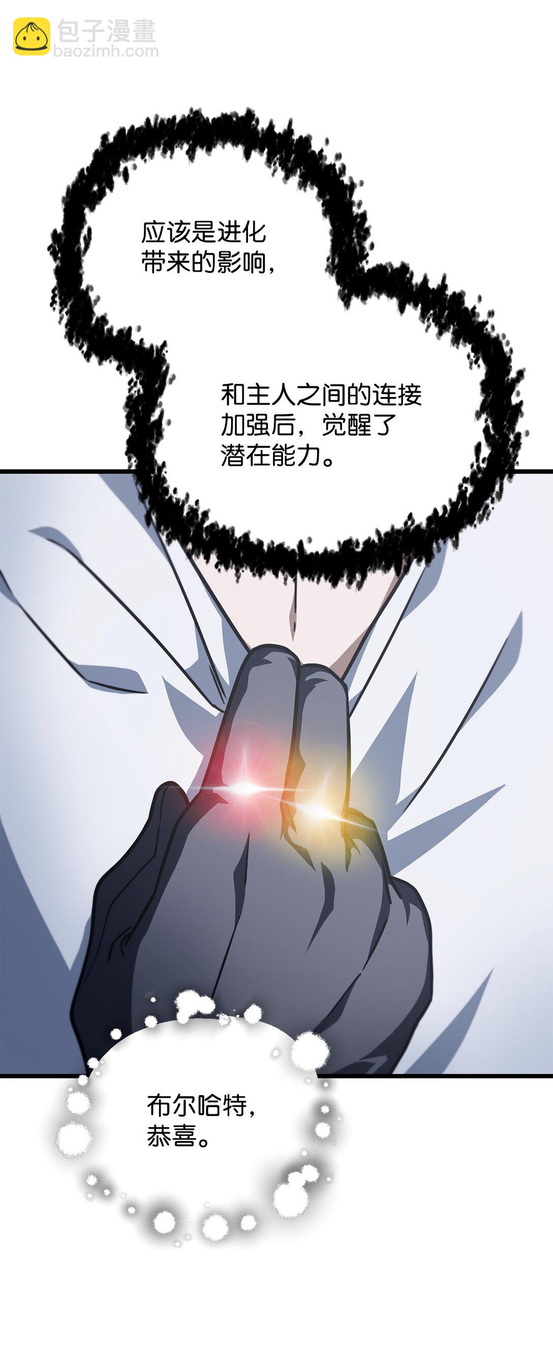 無法升級的玩家 - 148 黑影之主(1/2) - 6