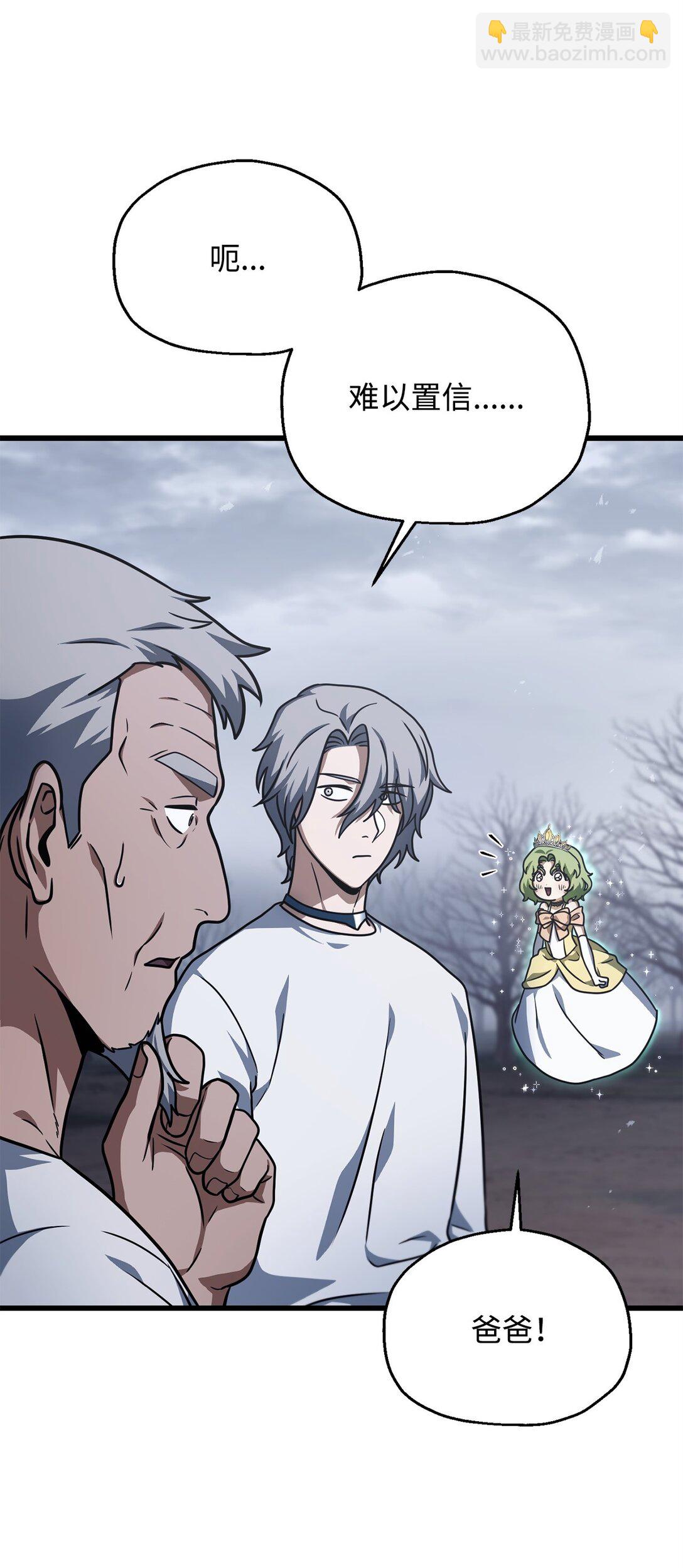 無法升級的玩家 - 148 黑影之主(1/2) - 7