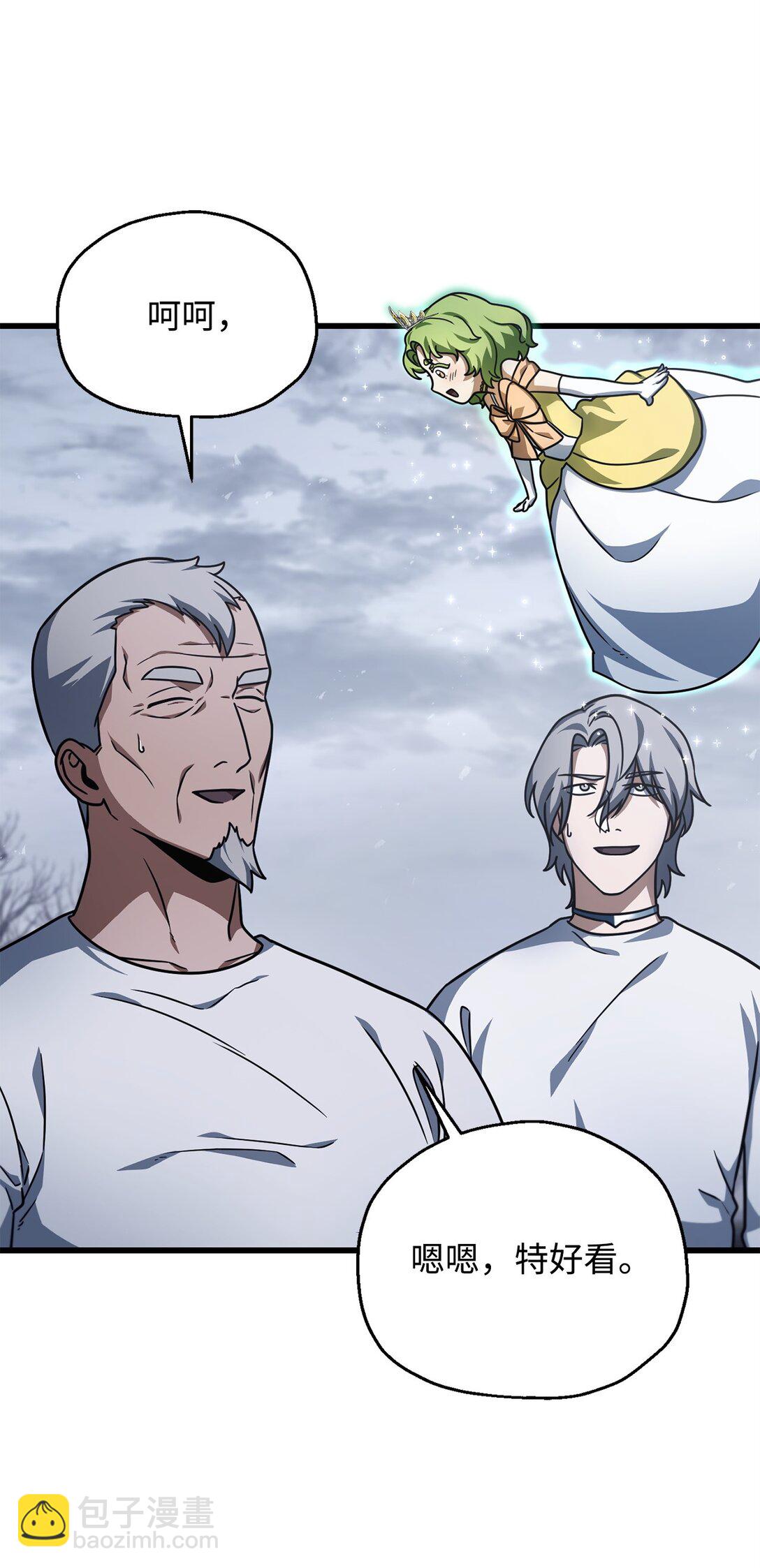 無法升級的玩家 - 148 黑影之主(1/2) - 1