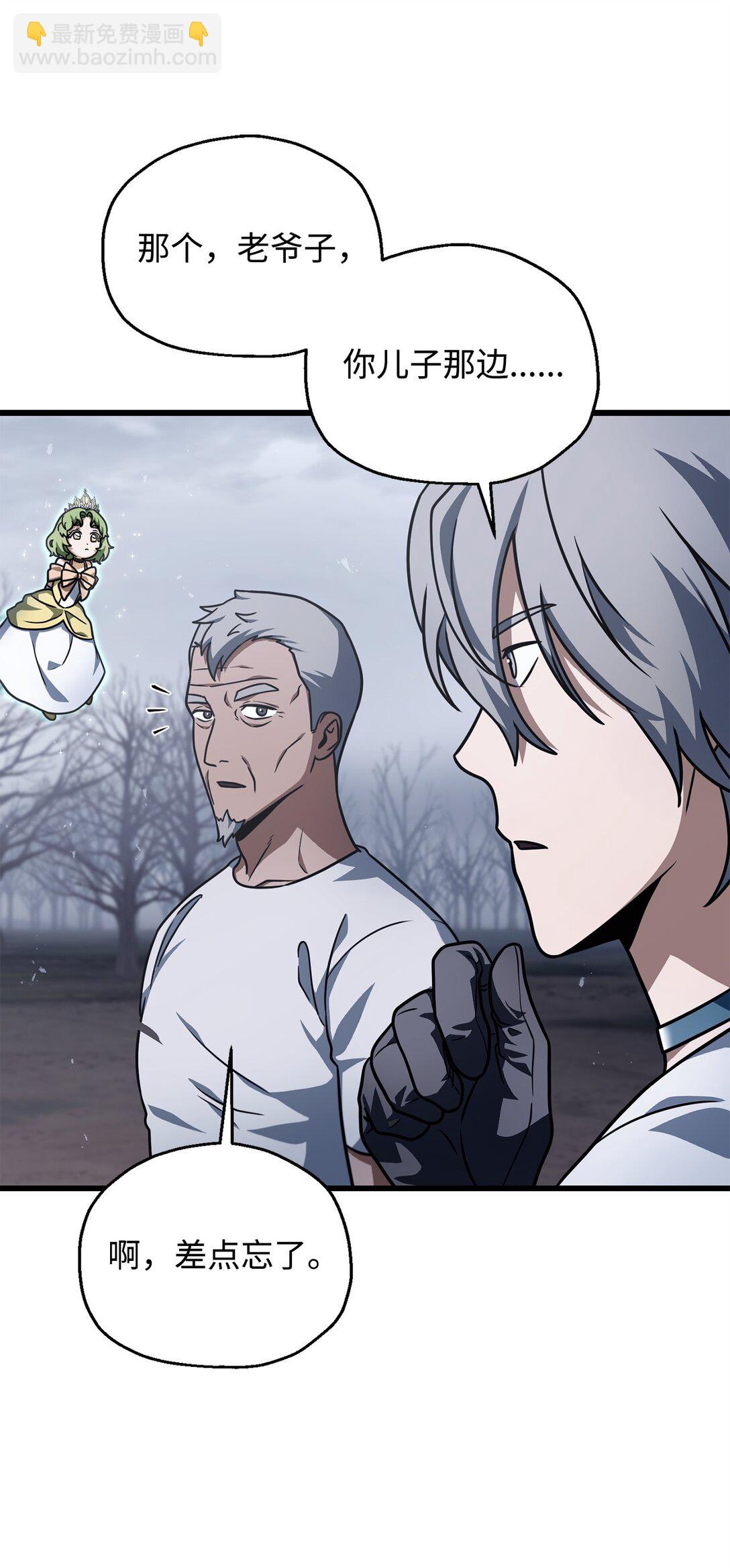 無法升級的玩家 - 148 黑影之主(1/2) - 3