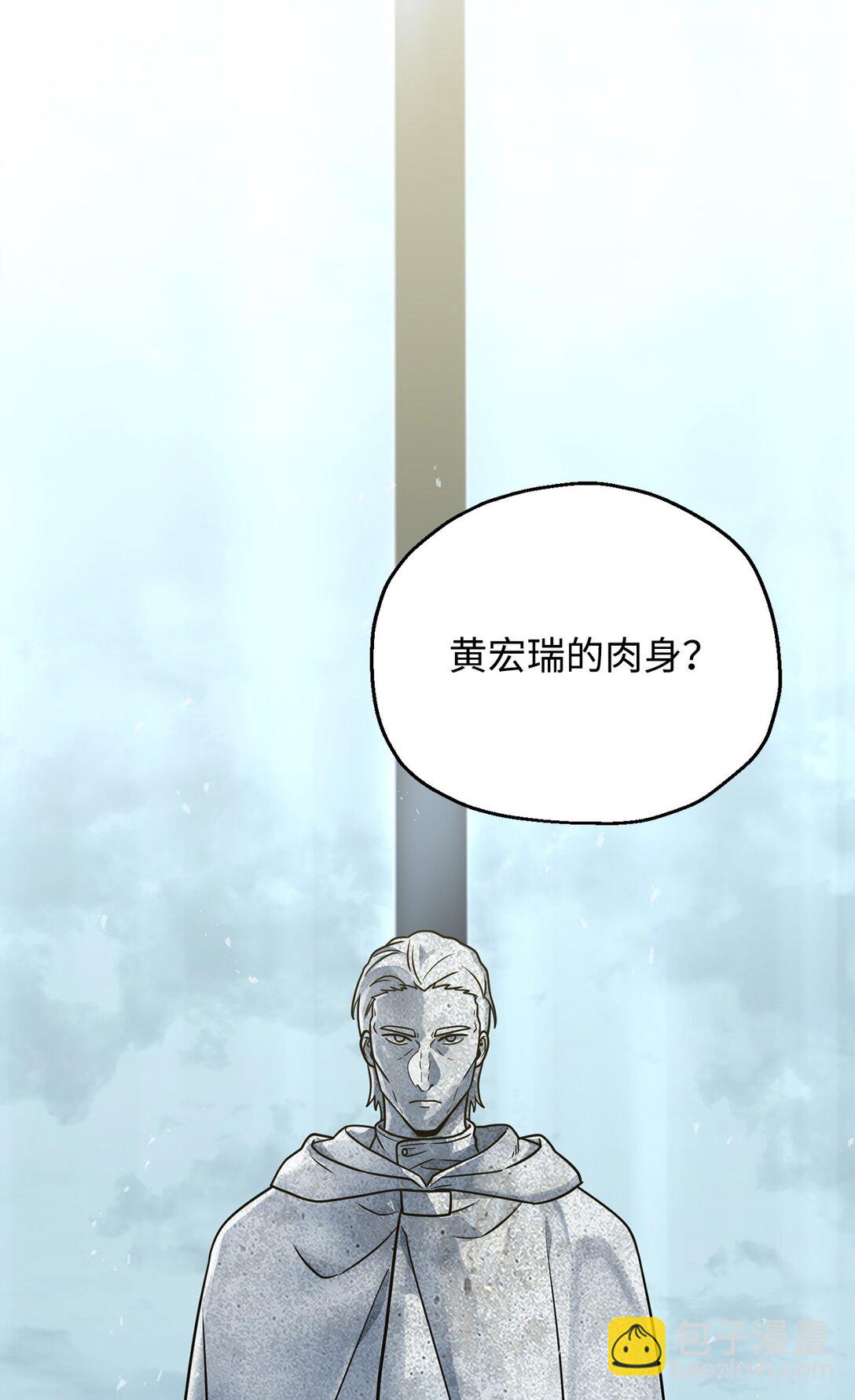 無法升級的玩家 - 148 黑影之主(1/2) - 2