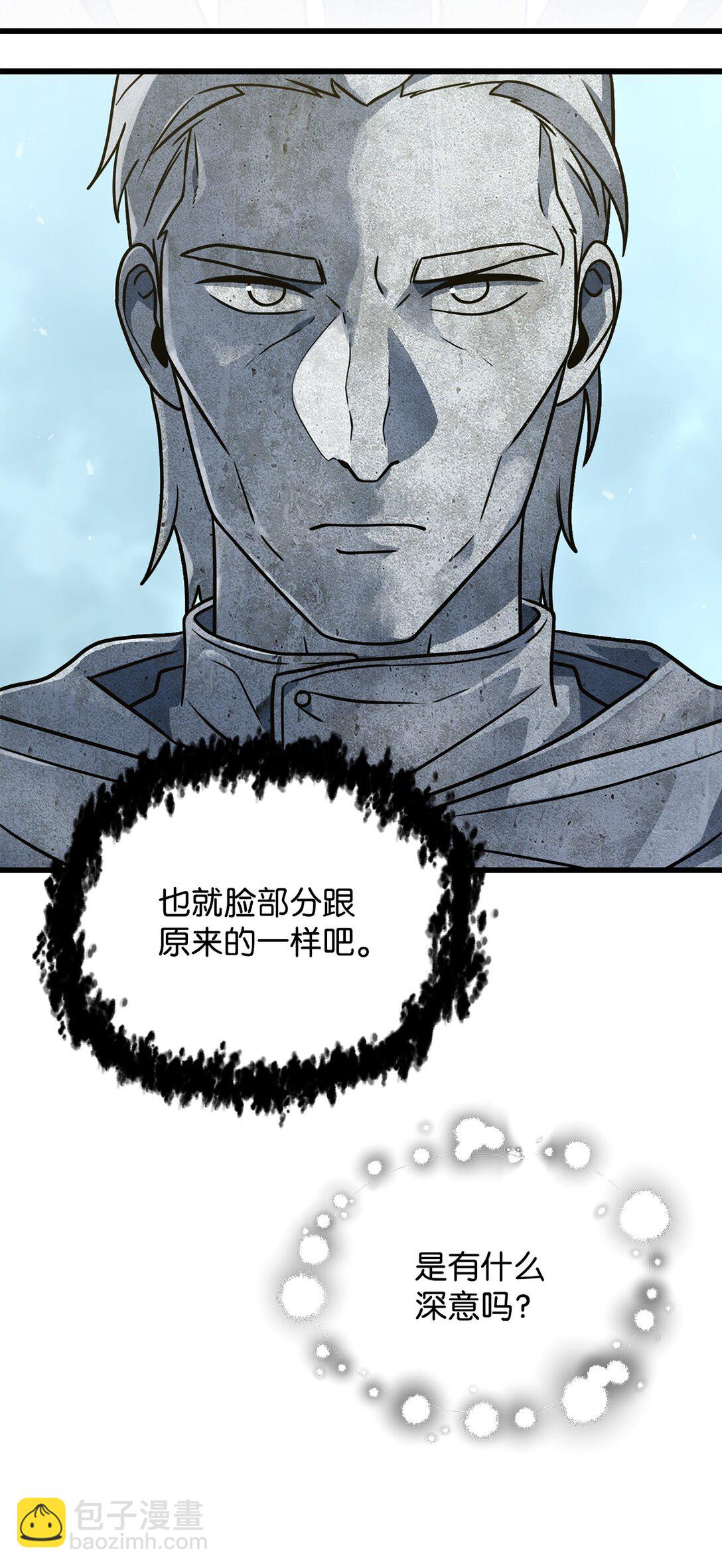 無法升級的玩家 - 148 黑影之主(1/2) - 4