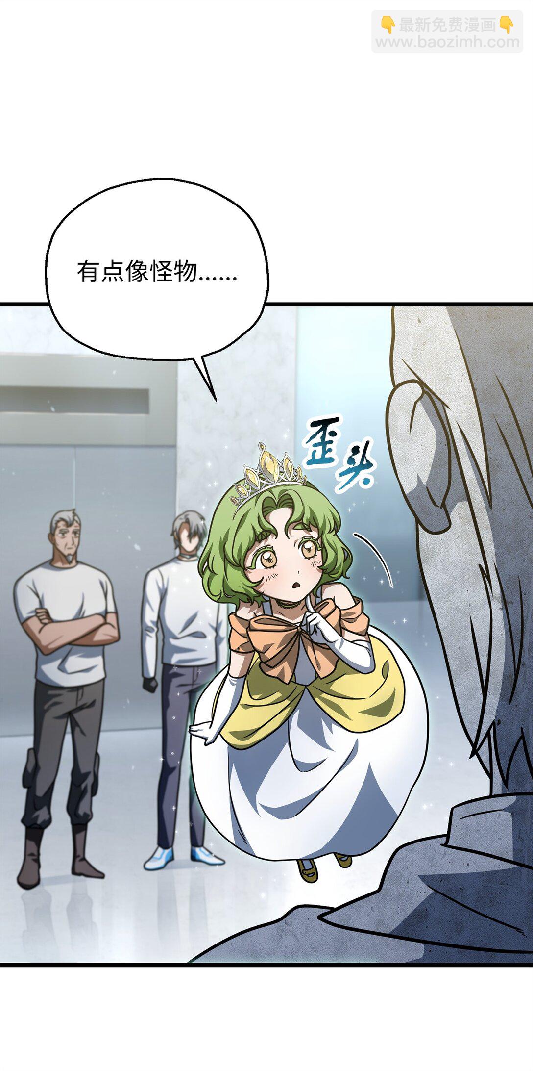 無法升級的玩家 - 148 黑影之主(1/2) - 5