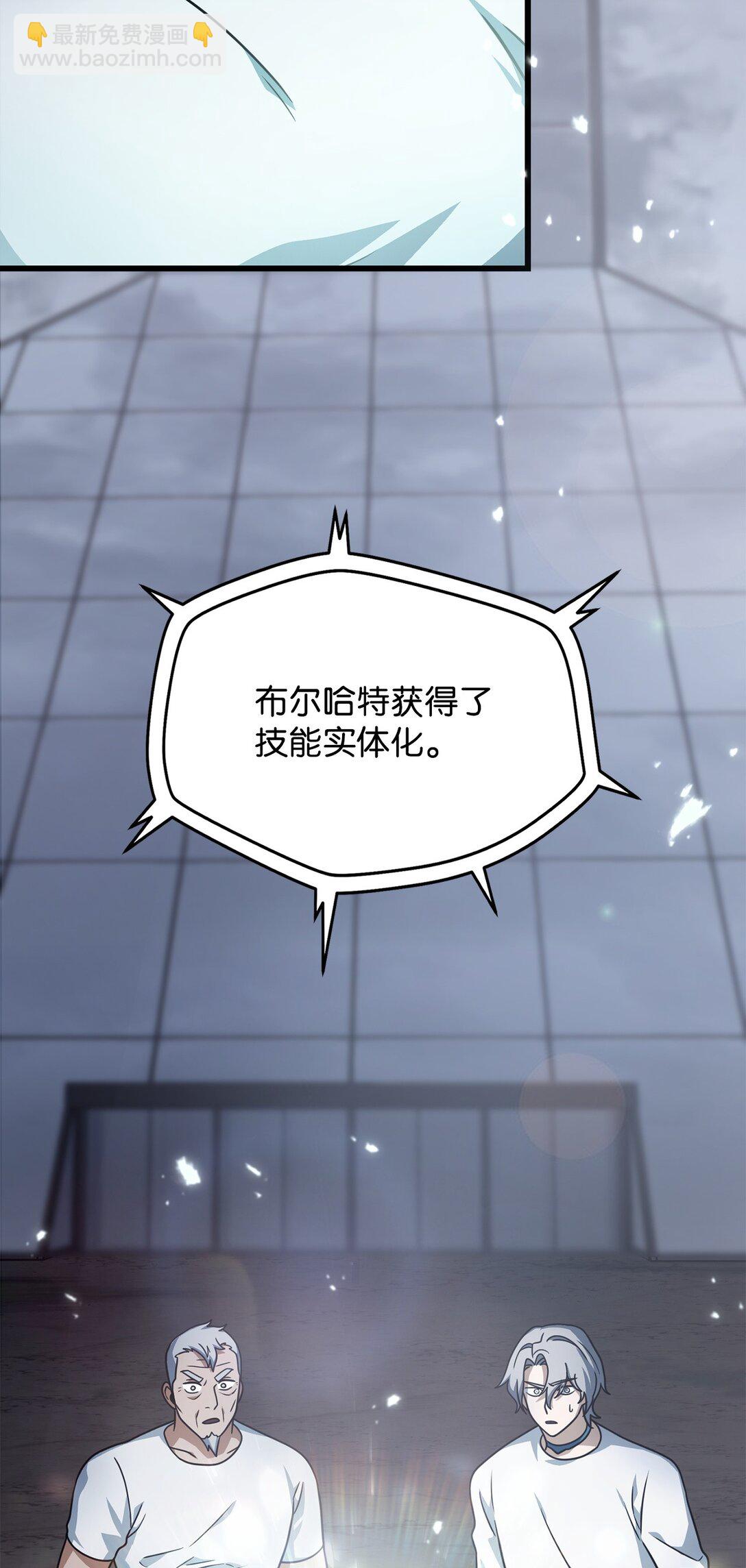 無法升級的玩家 - 148 黑影之主(1/2) - 3