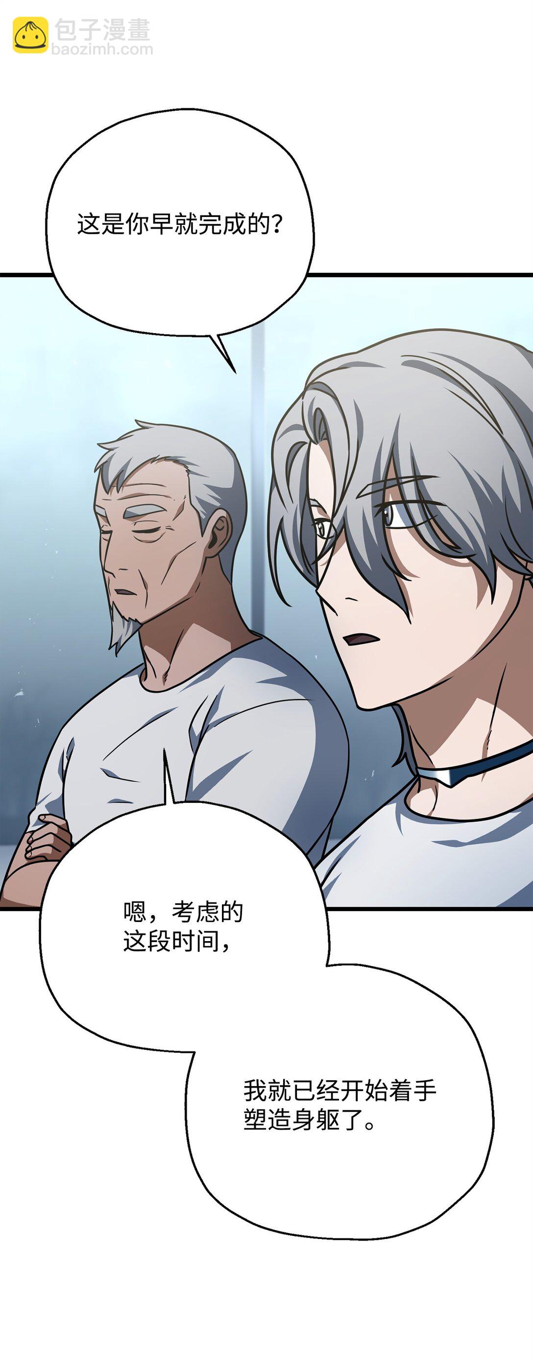 無法升級的玩家 - 148 黑影之主(1/2) - 6