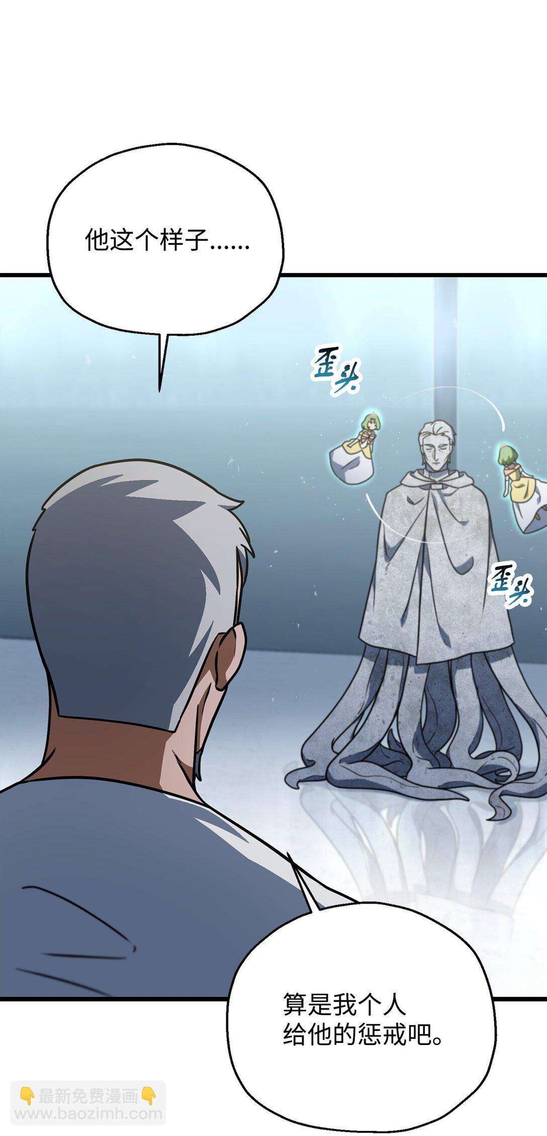 無法升級的玩家 - 148 黑影之主(1/2) - 8