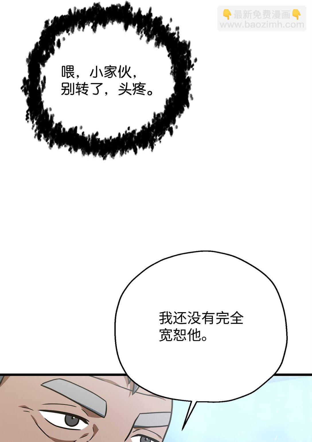 無法升級的玩家 - 148 黑影之主(1/2) - 1