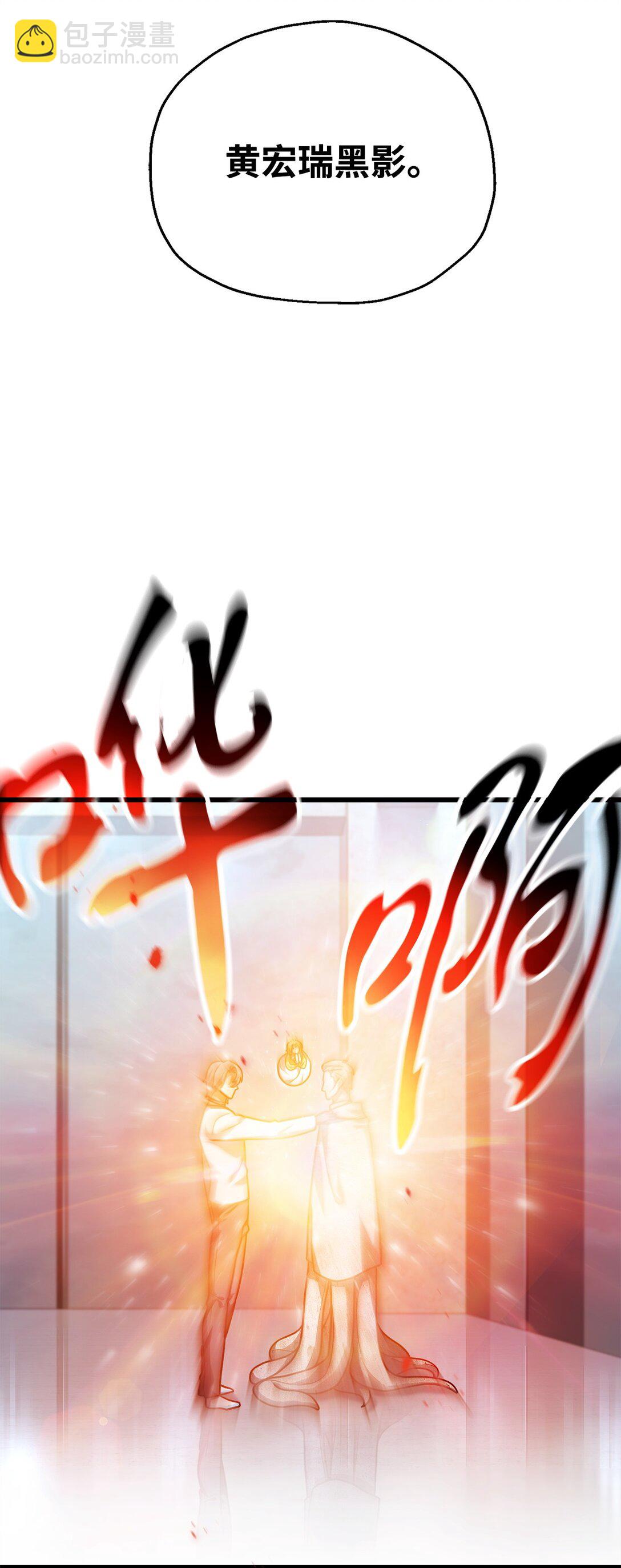 無法升級的玩家 - 148 黑影之主(1/2) - 1