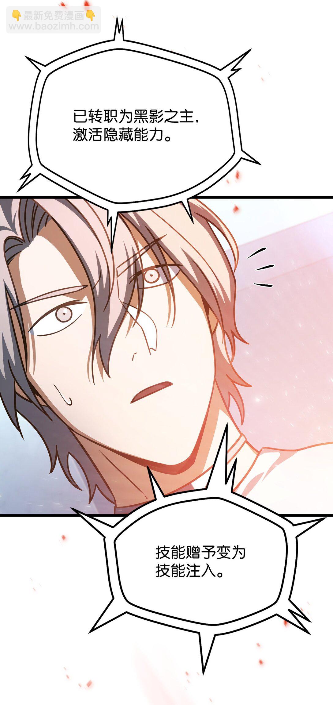 無法升級的玩家 - 148 黑影之主(1/2) - 3