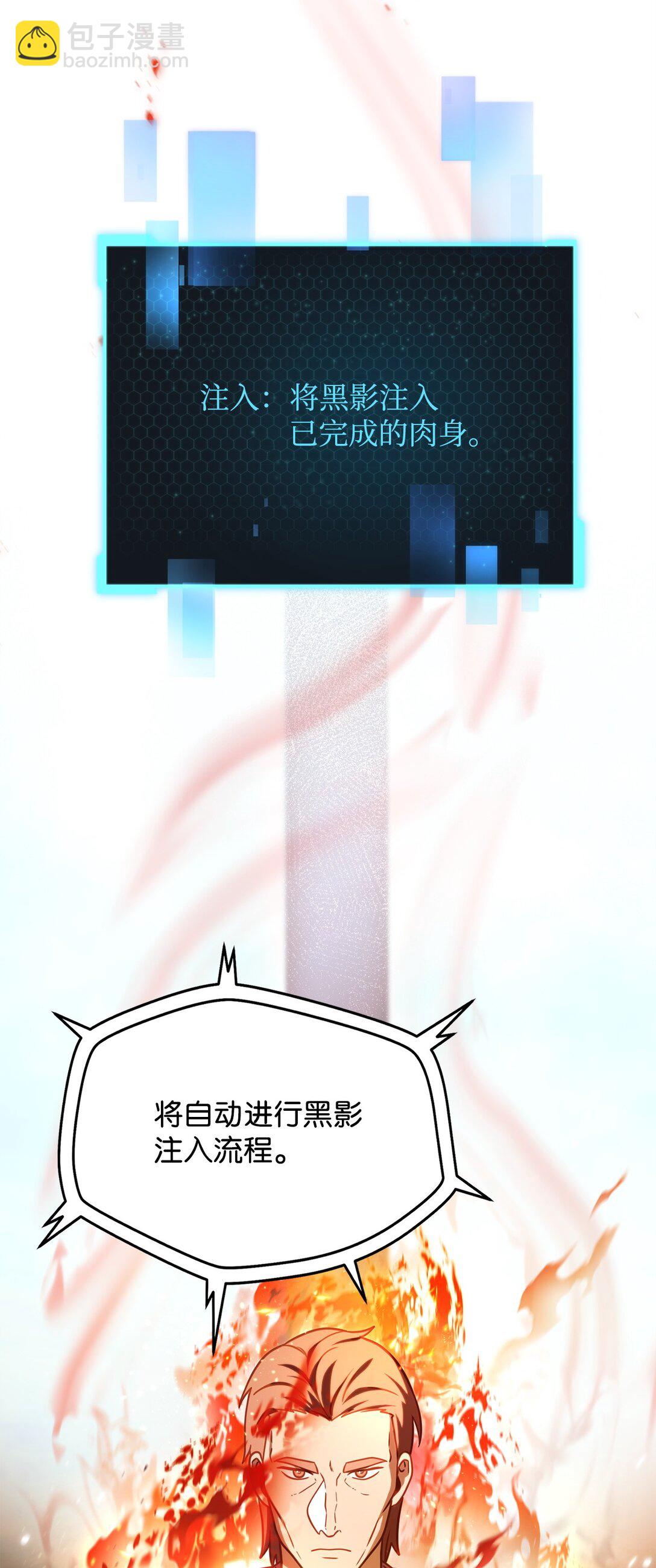 無法升級的玩家 - 148 黑影之主(1/2) - 4