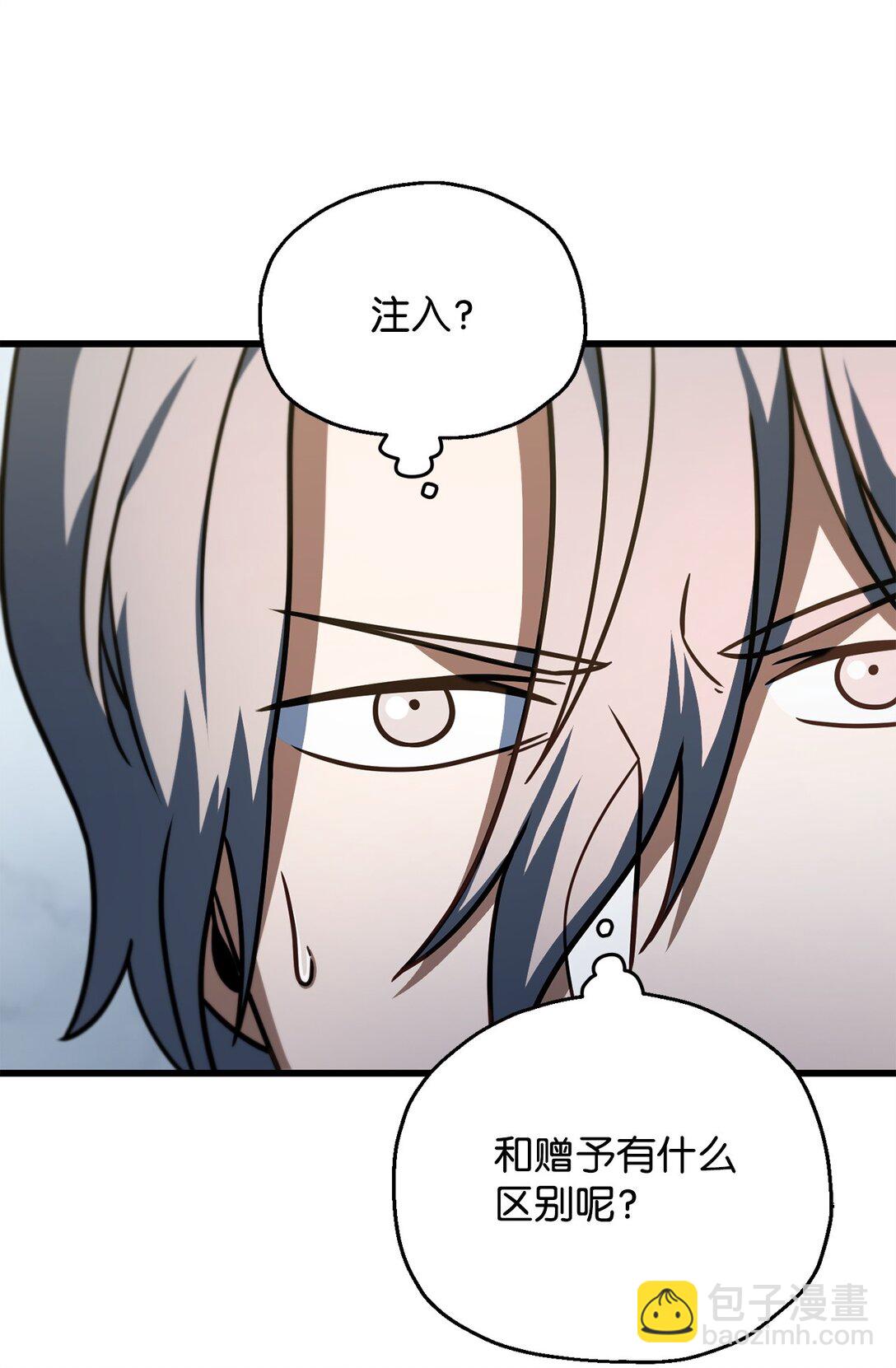 無法升級的玩家 - 148 黑影之主(1/2) - 8