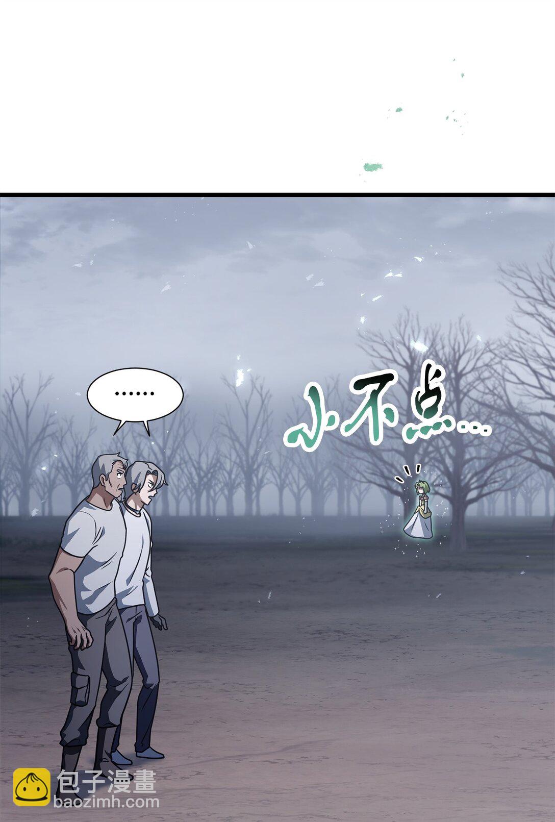 無法升級的玩家 - 148 黑影之主(1/2) - 5