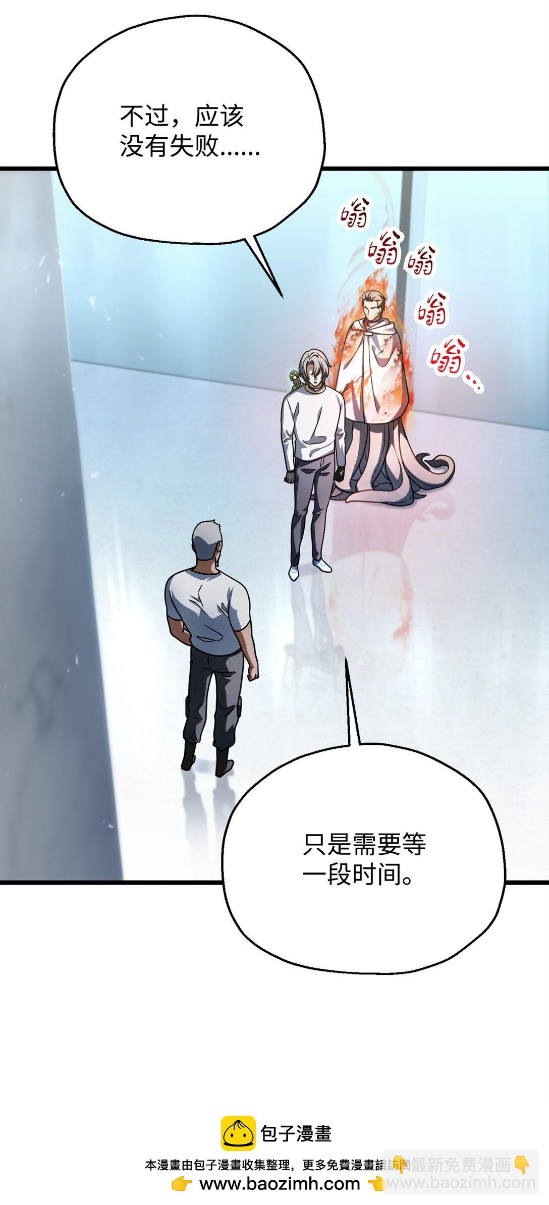 無法升級的玩家 - 148 黑影之主(1/2) - 2