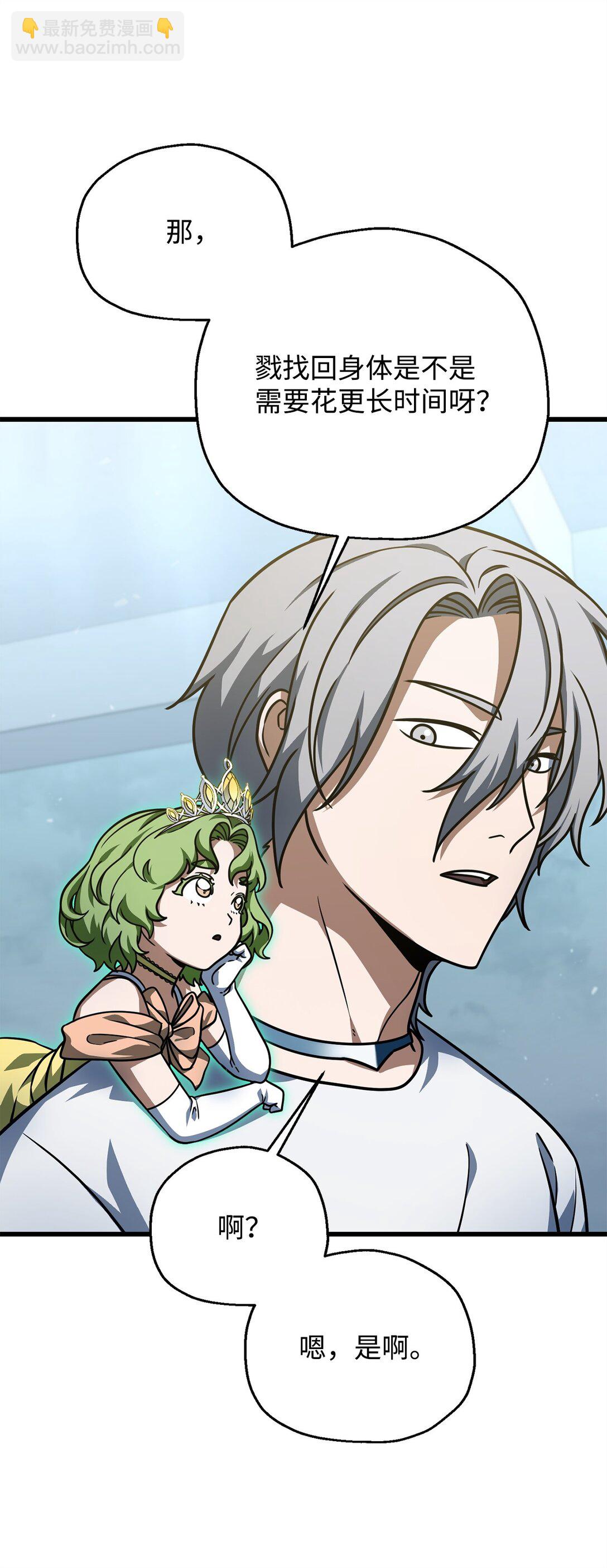 無法升級的玩家 - 148 黑影之主(2/2) - 5