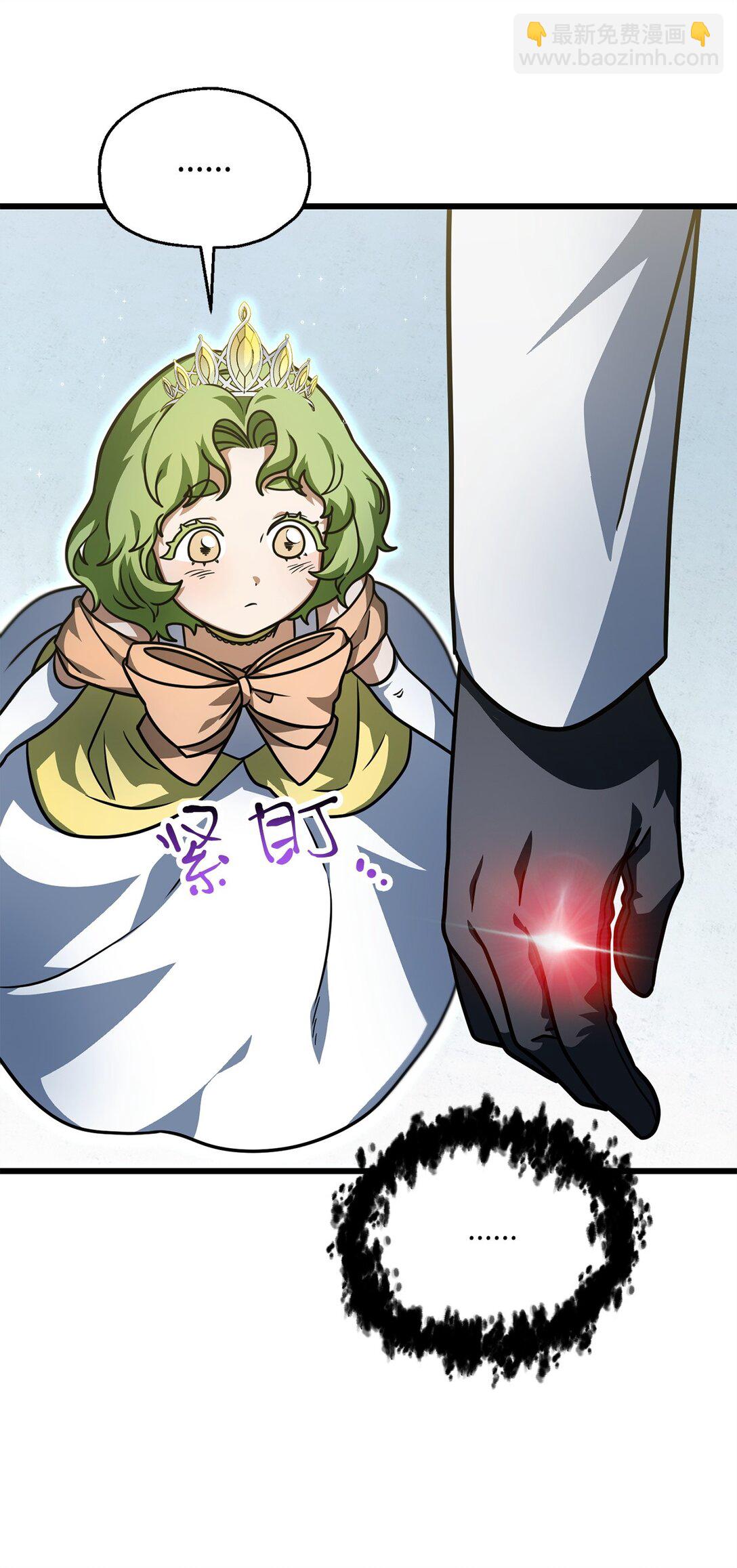 無法升級的玩家 - 148 黑影之主(2/2) - 2