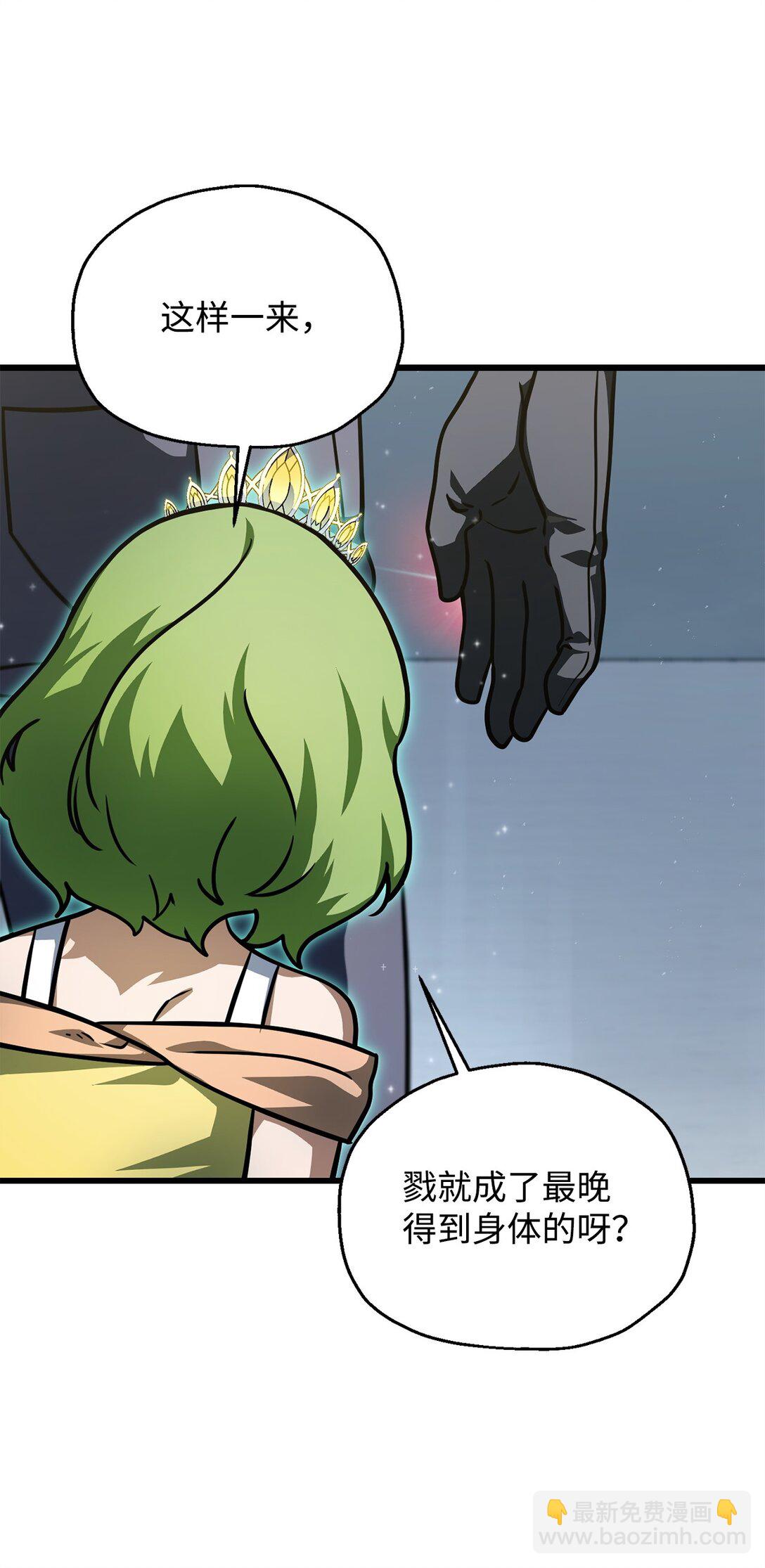 無法升級的玩家 - 148 黑影之主(2/2) - 4