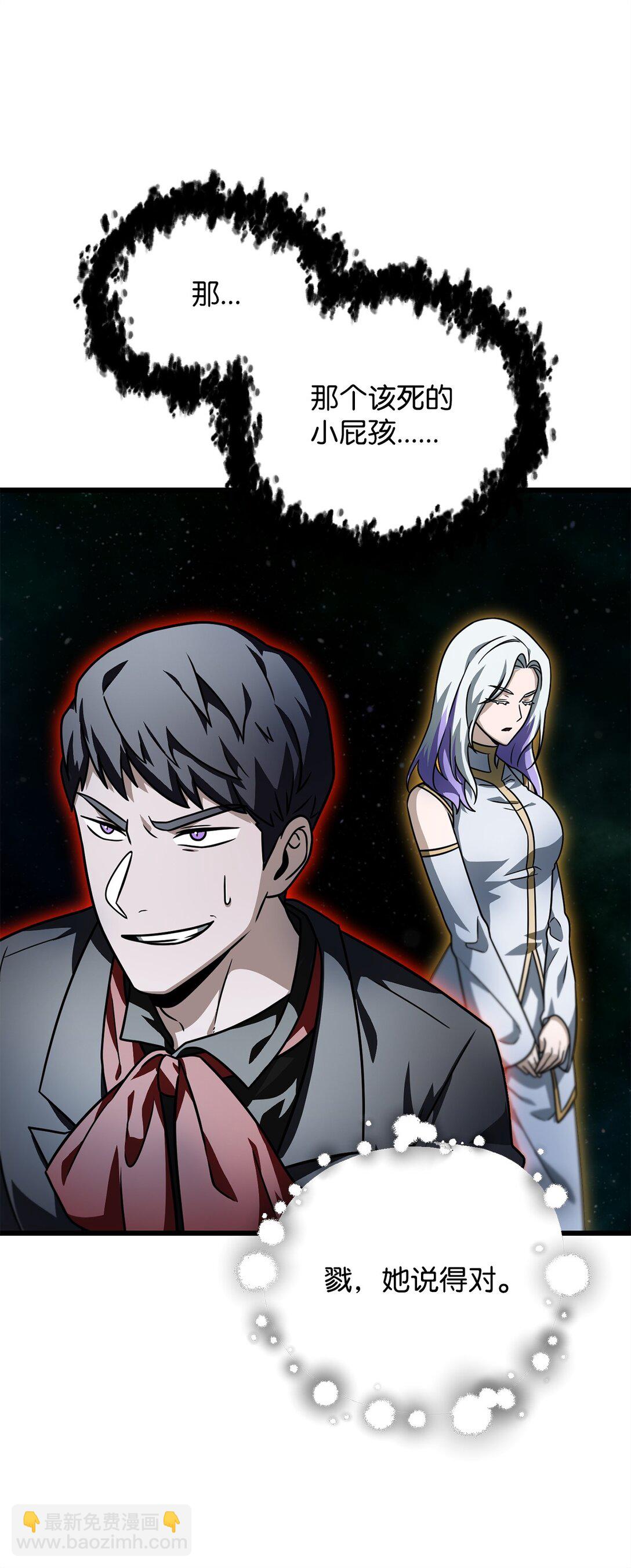 無法升級的玩家 - 148 黑影之主(2/2) - 1