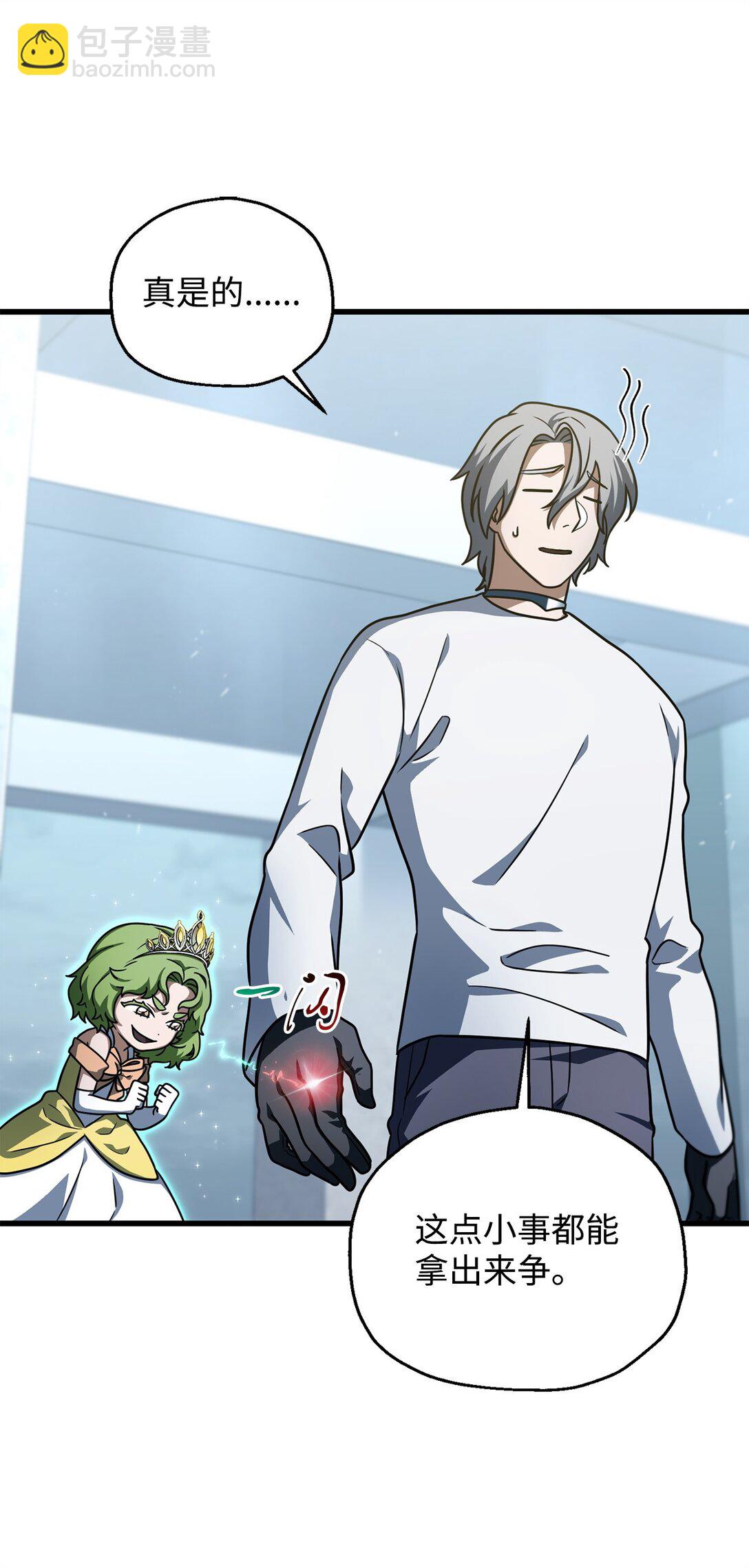 無法升級的玩家 - 148 黑影之主(2/2) - 2