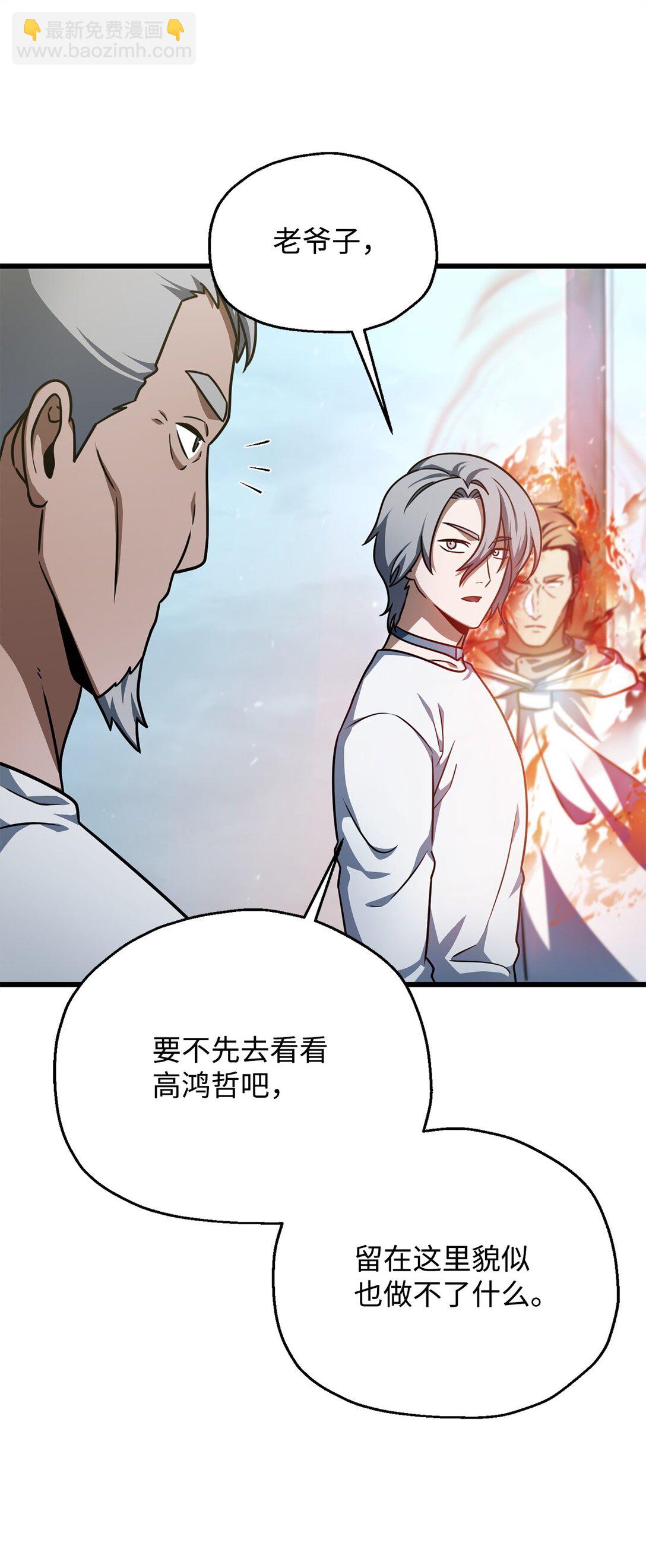 無法升級的玩家 - 148 黑影之主(2/2) - 3