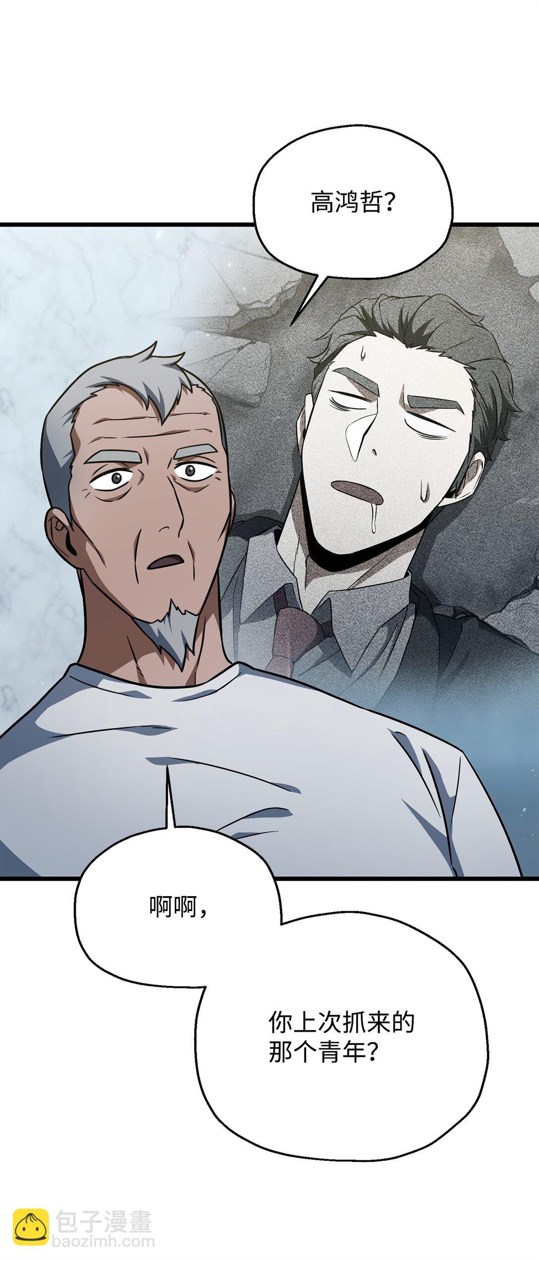 無法升級的玩家 - 148 黑影之主(2/2) - 4