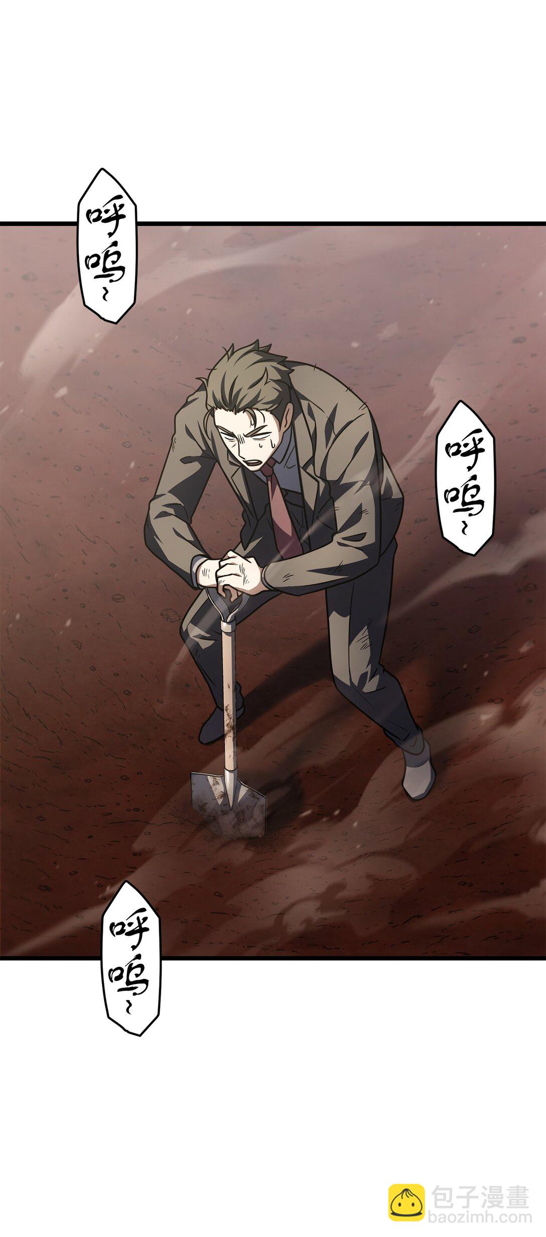 無法升級的玩家 - 148 黑影之主(2/2) - 6