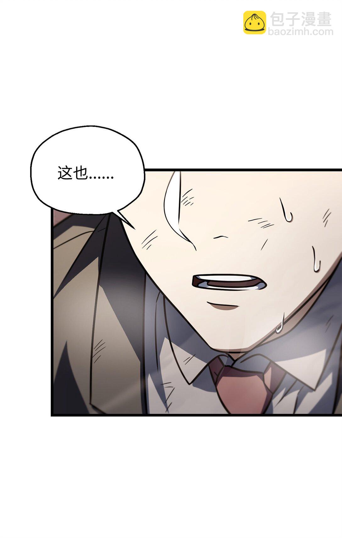 無法升級的玩家 - 148 黑影之主(2/2) - 1