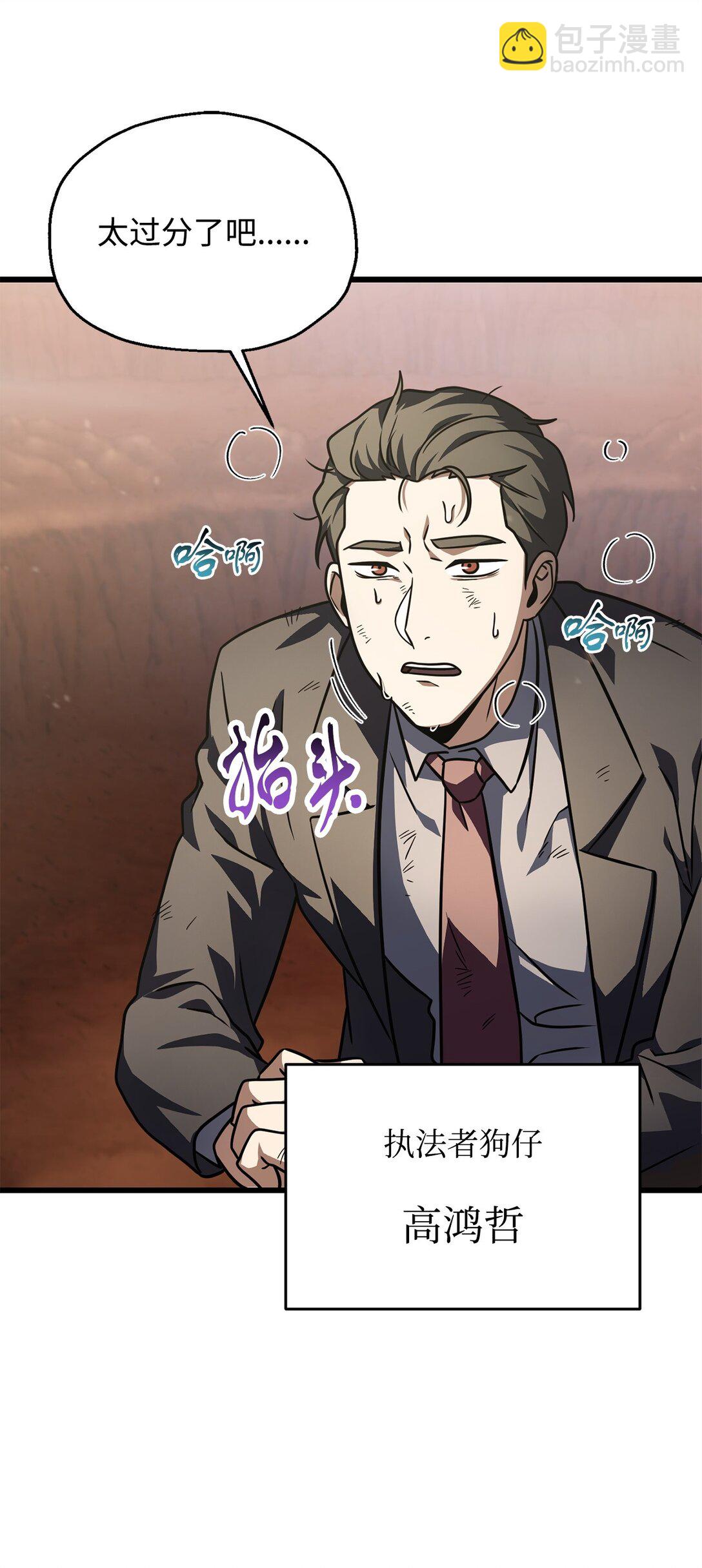 無法升級的玩家 - 148 黑影之主(2/2) - 2