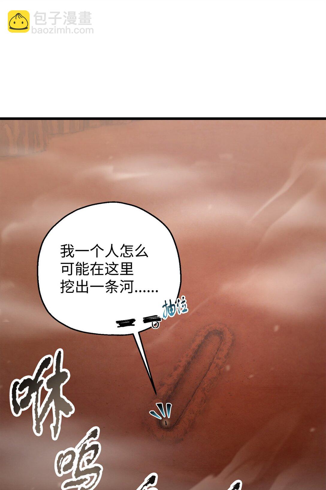 無法升級的玩家 - 148 黑影之主(2/2) - 3