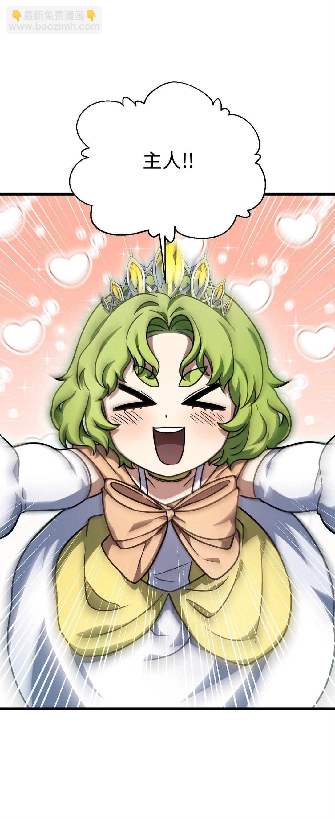 無法升級的玩家 - 148 黑影之主(1/2) - 1