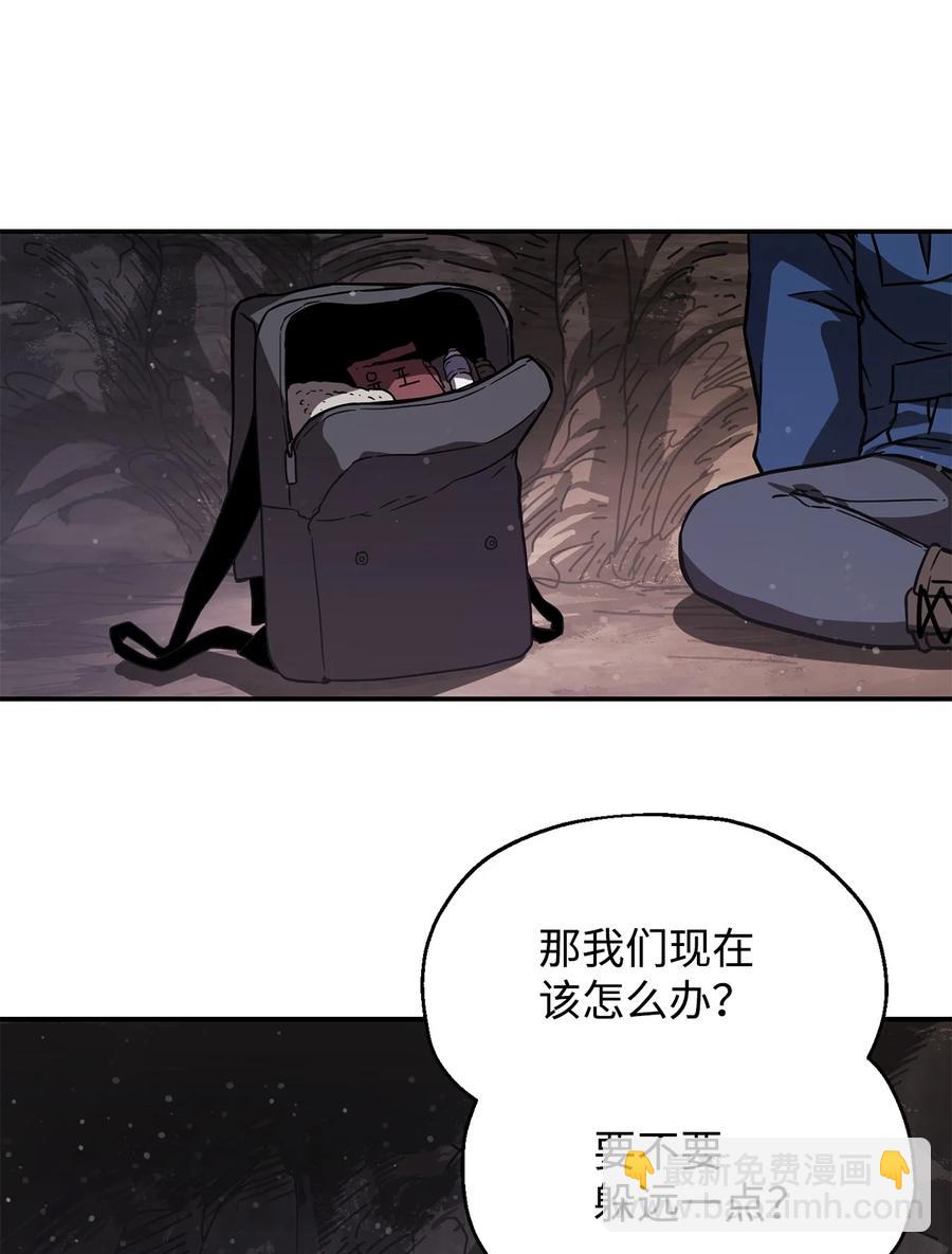 無法升級的玩家 - 016 你爲魚肉(1/2) - 4