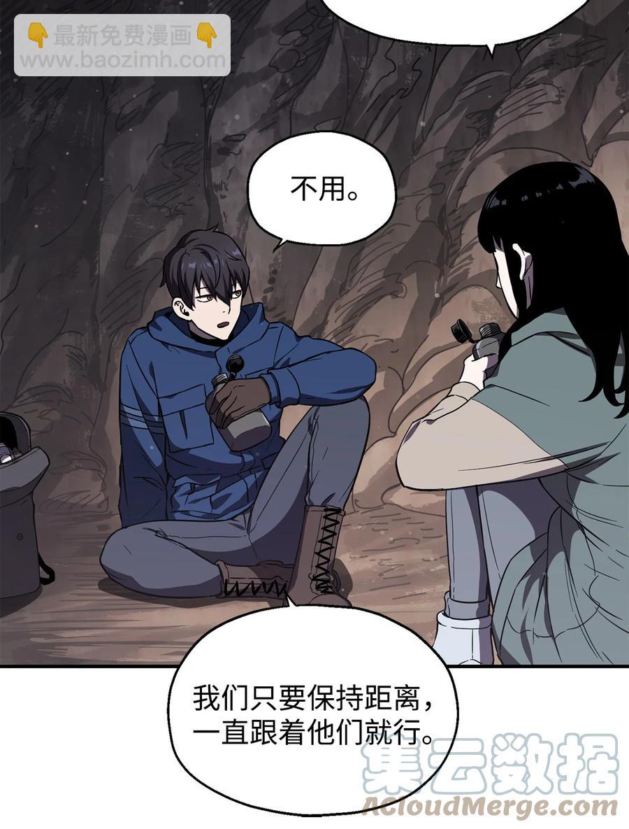 無法升級的玩家 - 016 你爲魚肉(1/2) - 5