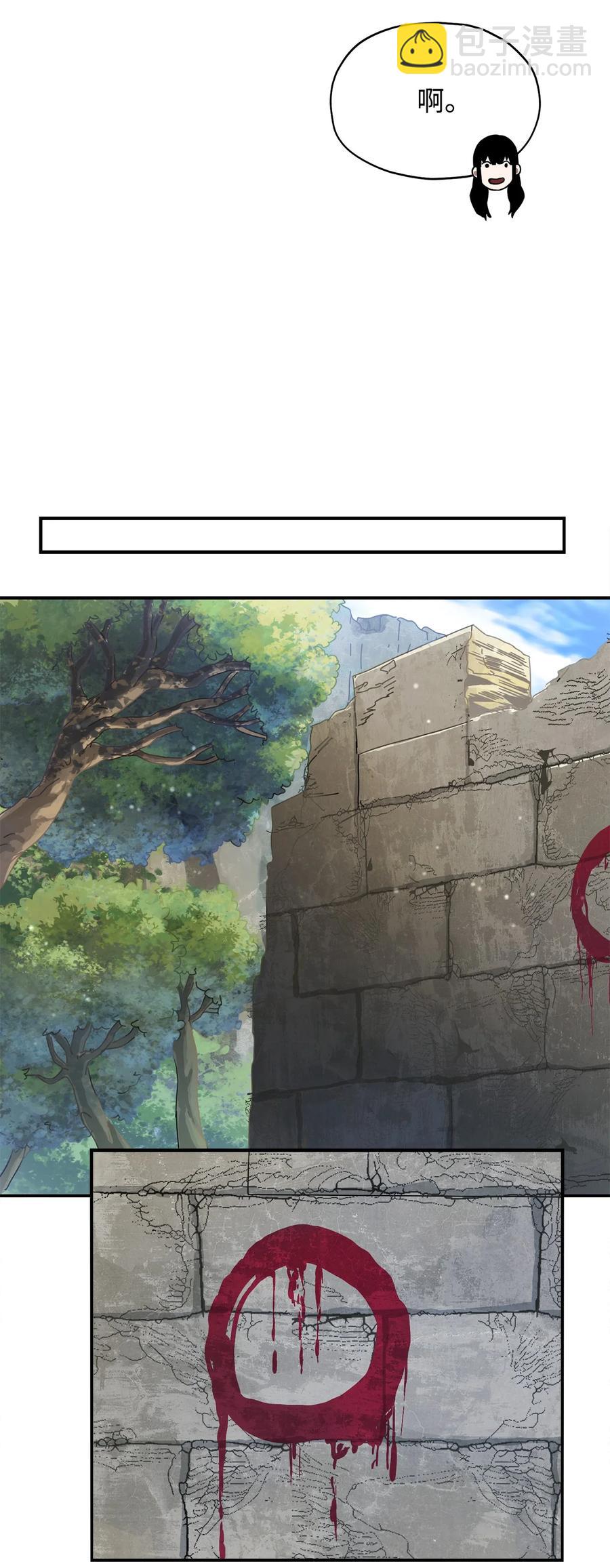 無法升級的玩家 - 016 你爲魚肉(1/2) - 7