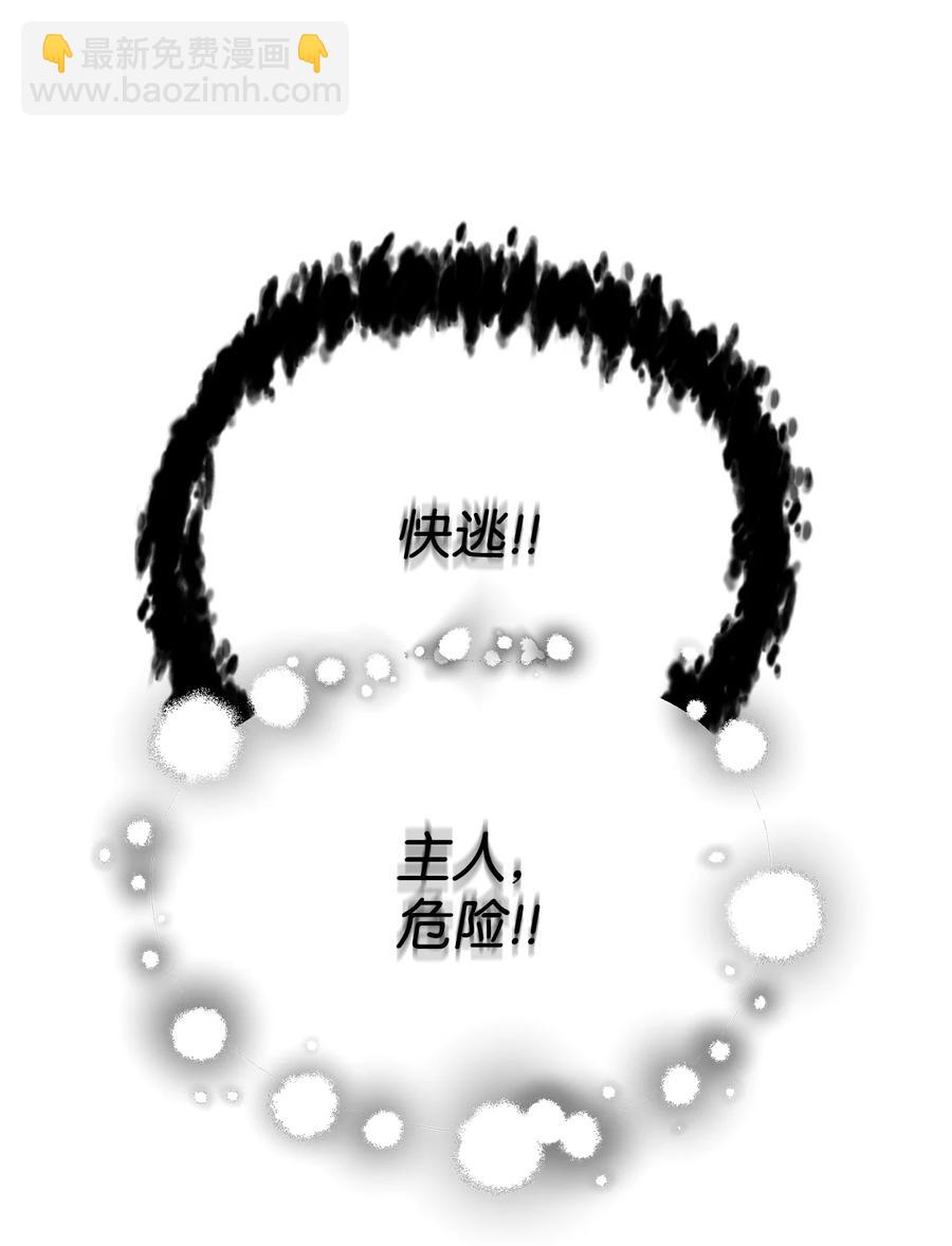 無法升級的玩家 - 016 你爲魚肉(1/2) - 5