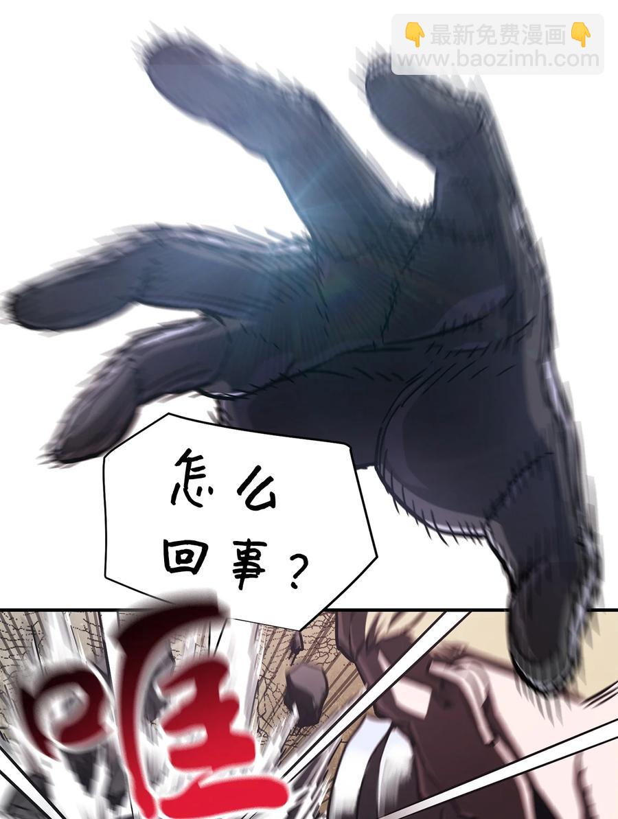 無法升級的玩家 - 016 你爲魚肉(1/2) - 8