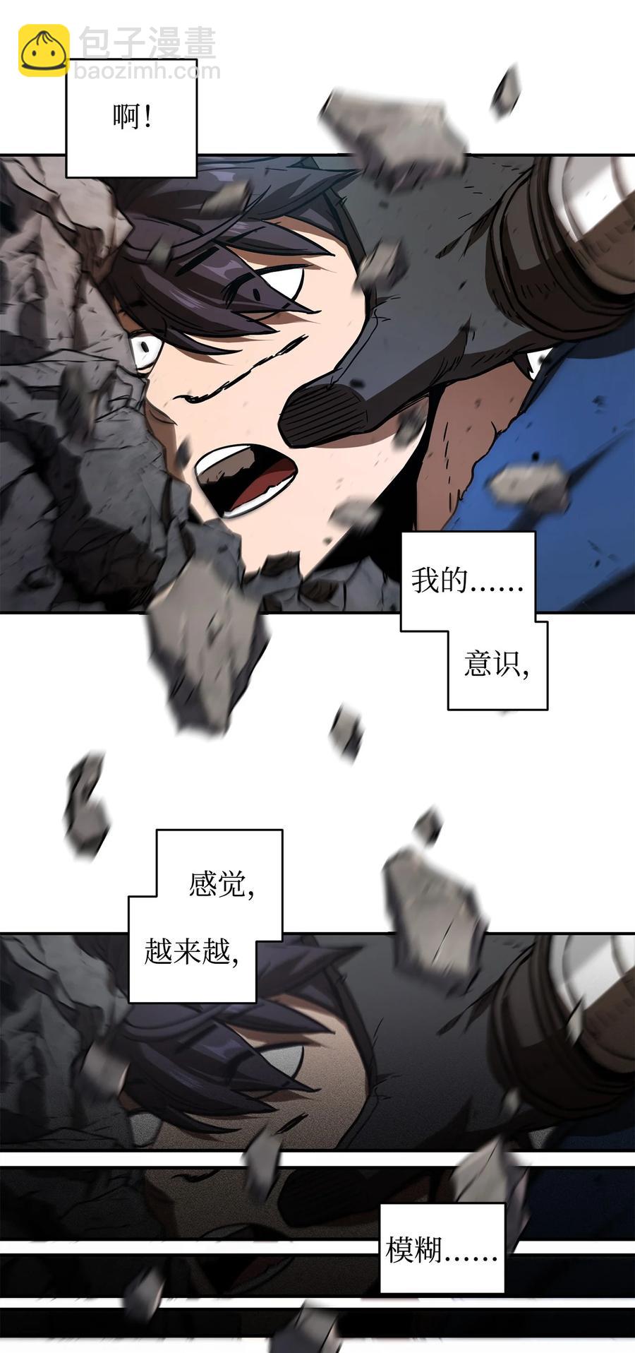 無法升級的玩家 - 016 你爲魚肉(1/2) - 2