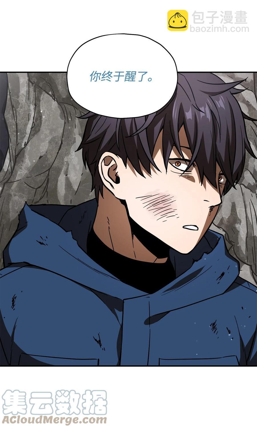 無法升級的玩家 - 016 你爲魚肉(1/2) - 7