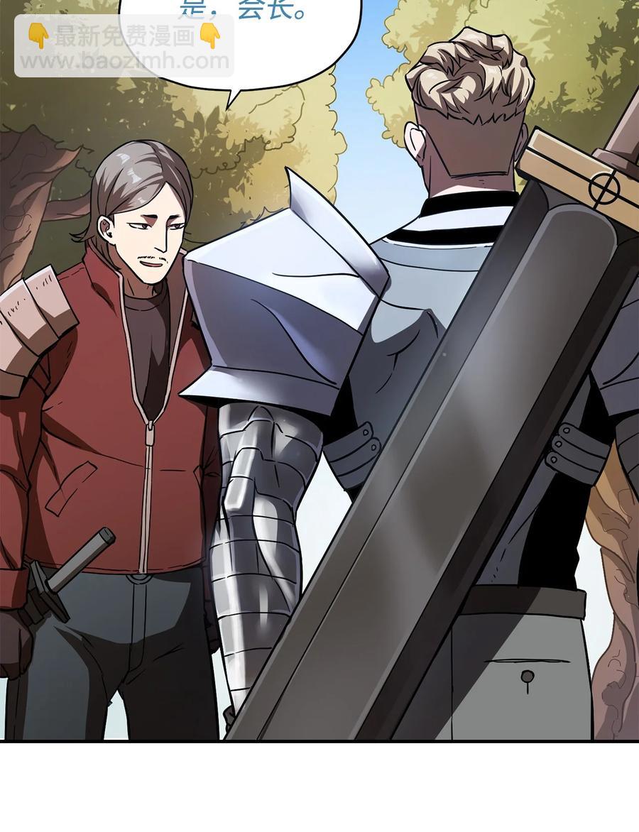 無法升級的玩家 - 016 你爲魚肉(1/2) - 7