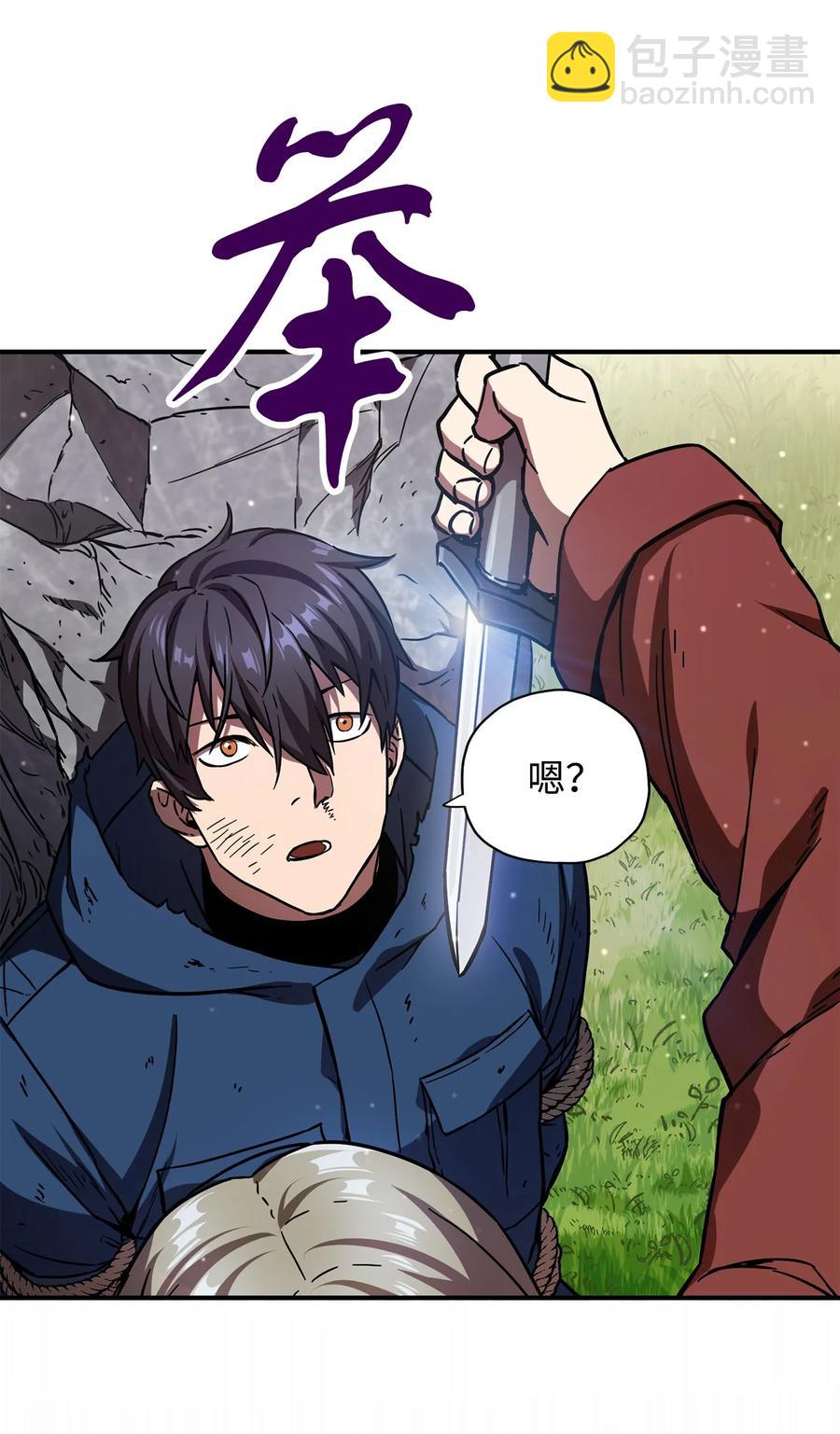 無法升級的玩家 - 016 你爲魚肉(1/2) - 8