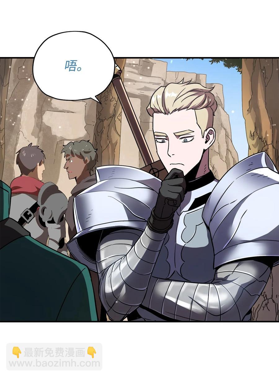 無法升級的玩家 - 016 你爲魚肉(2/2) - 4