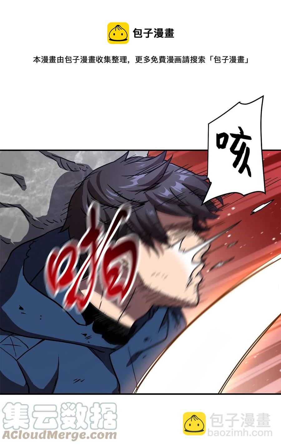 無法升級的玩家 - 016 你爲魚肉(2/2) - 6