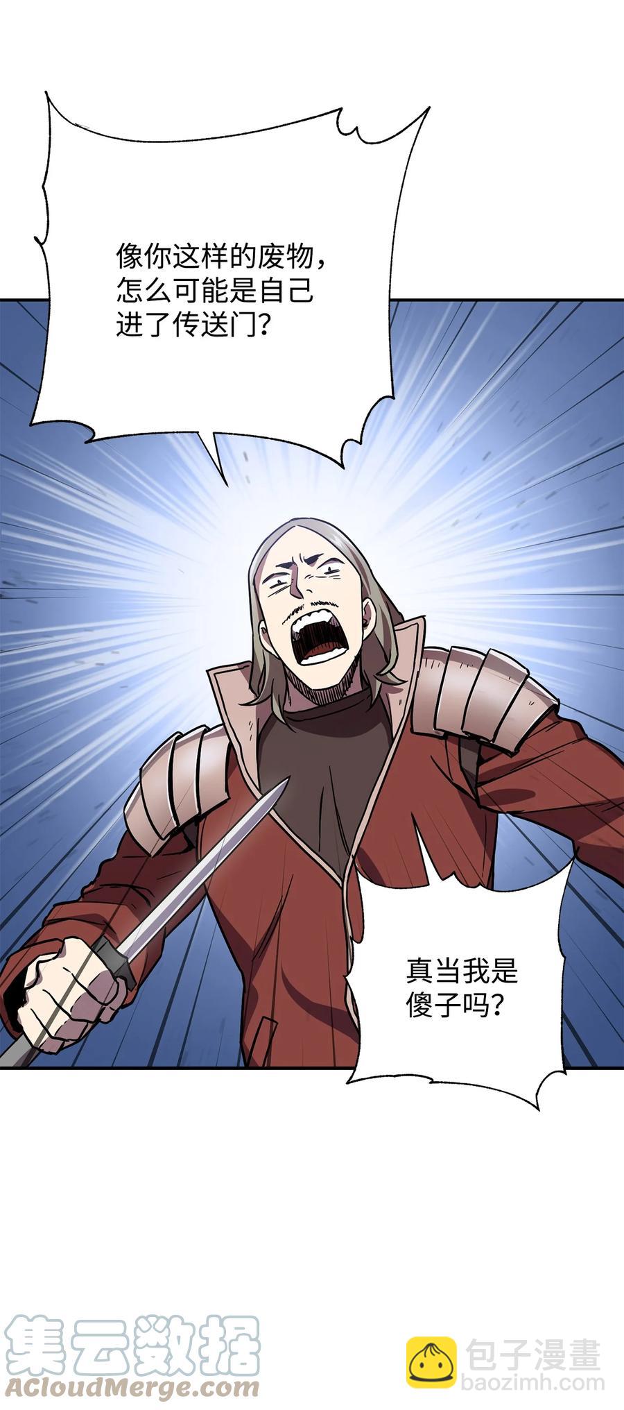 無法升級的玩家 - 016 你爲魚肉(2/2) - 3