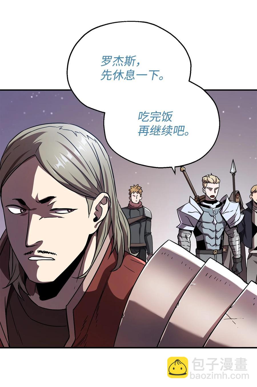 無法升級的玩家 - 016 你爲魚肉(2/2) - 4