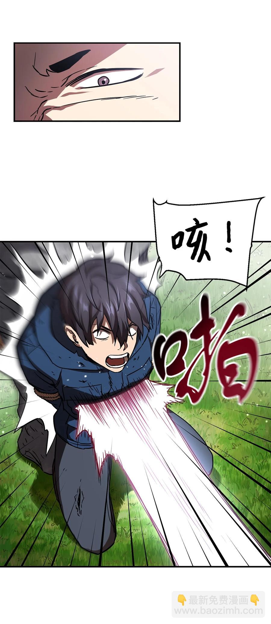 無法升級的玩家 - 016 你爲魚肉(2/2) - 5