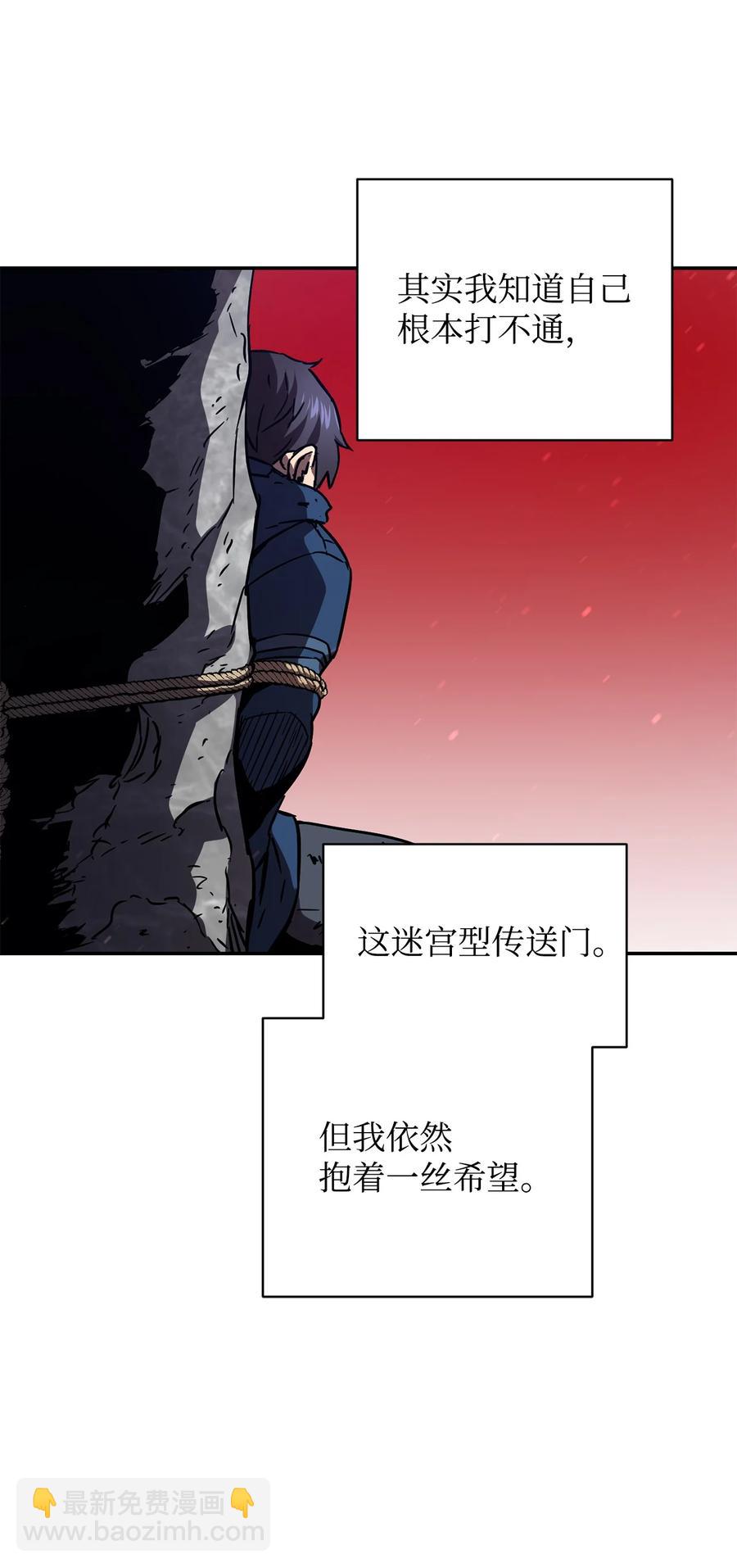 無法升級的玩家 - 016 你爲魚肉(2/2) - 2