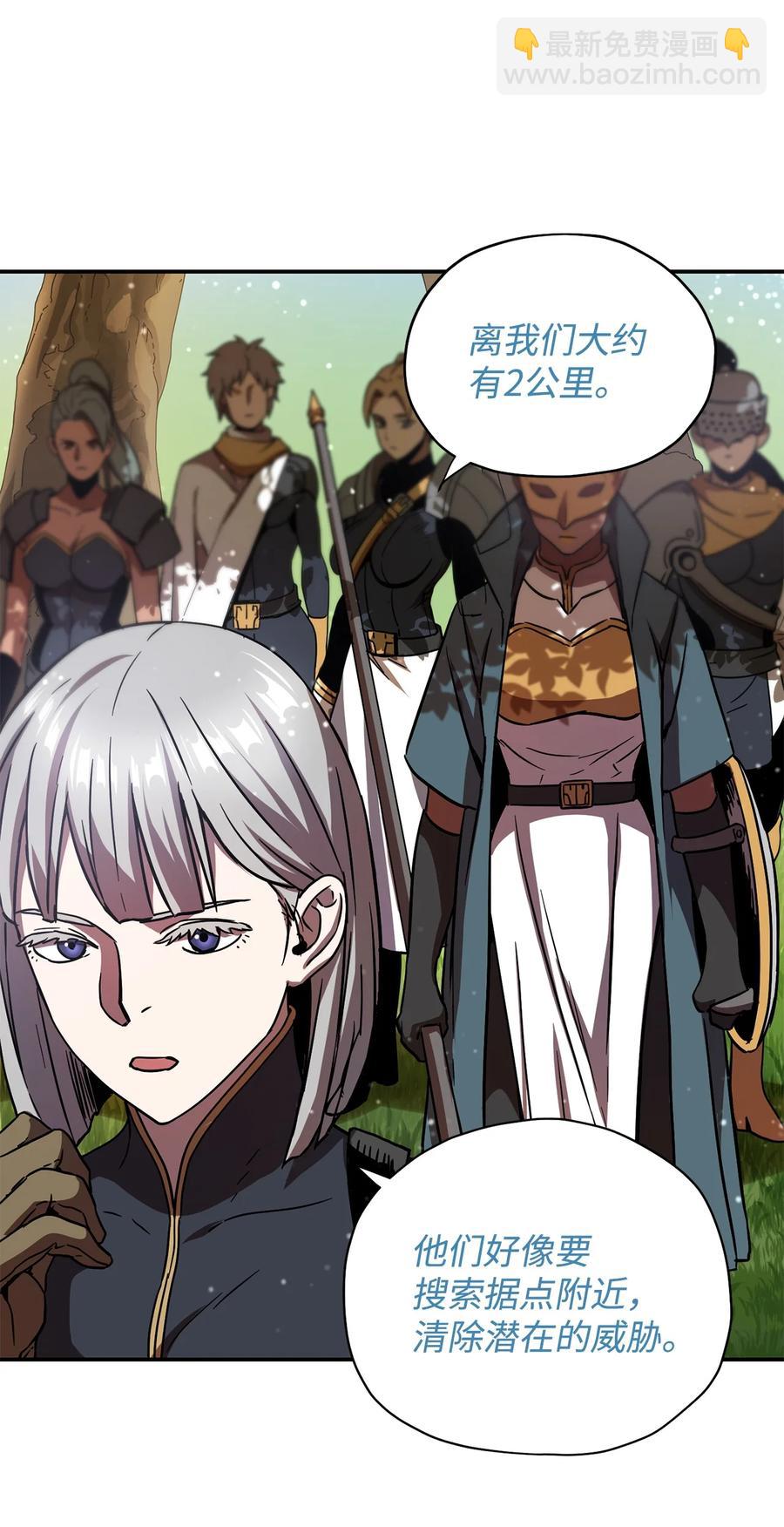 無法升級的玩家 - 016 你爲魚肉(2/2) - 1