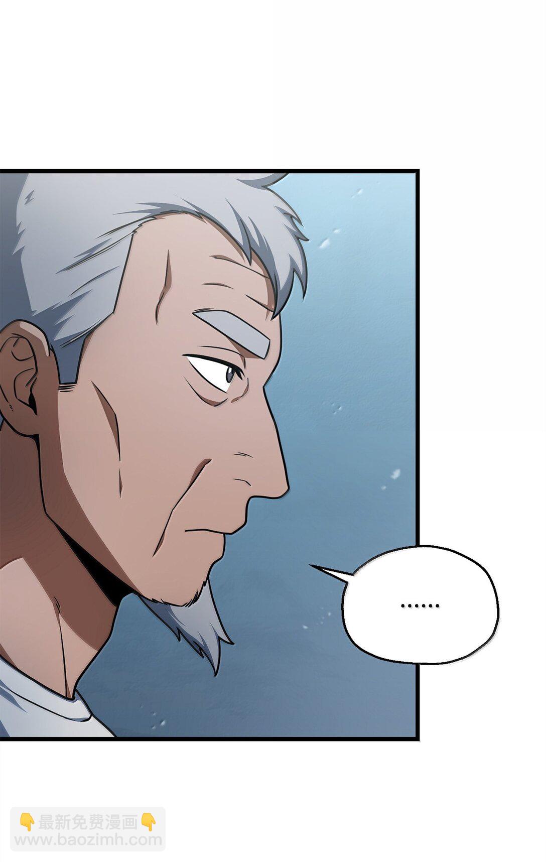 無法升級的玩家 - 150 獲得肉身(1/2) - 2