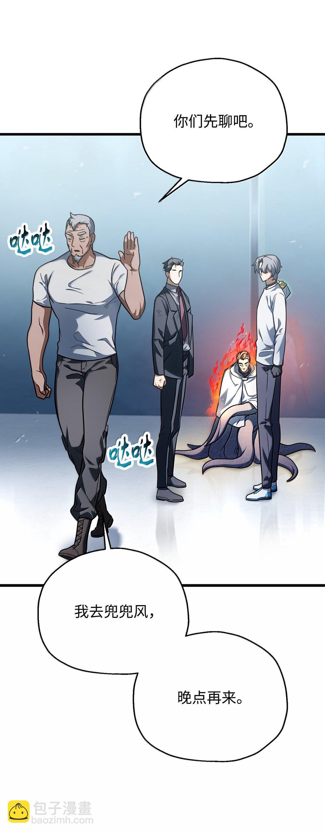 無法升級的玩家 - 150 獲得肉身(1/2) - 5