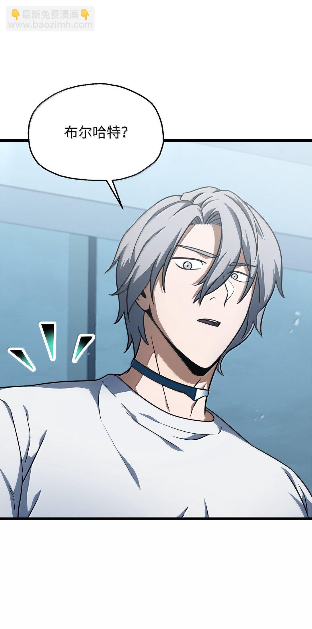 無法升級的玩家 - 150 獲得肉身(1/2) - 8