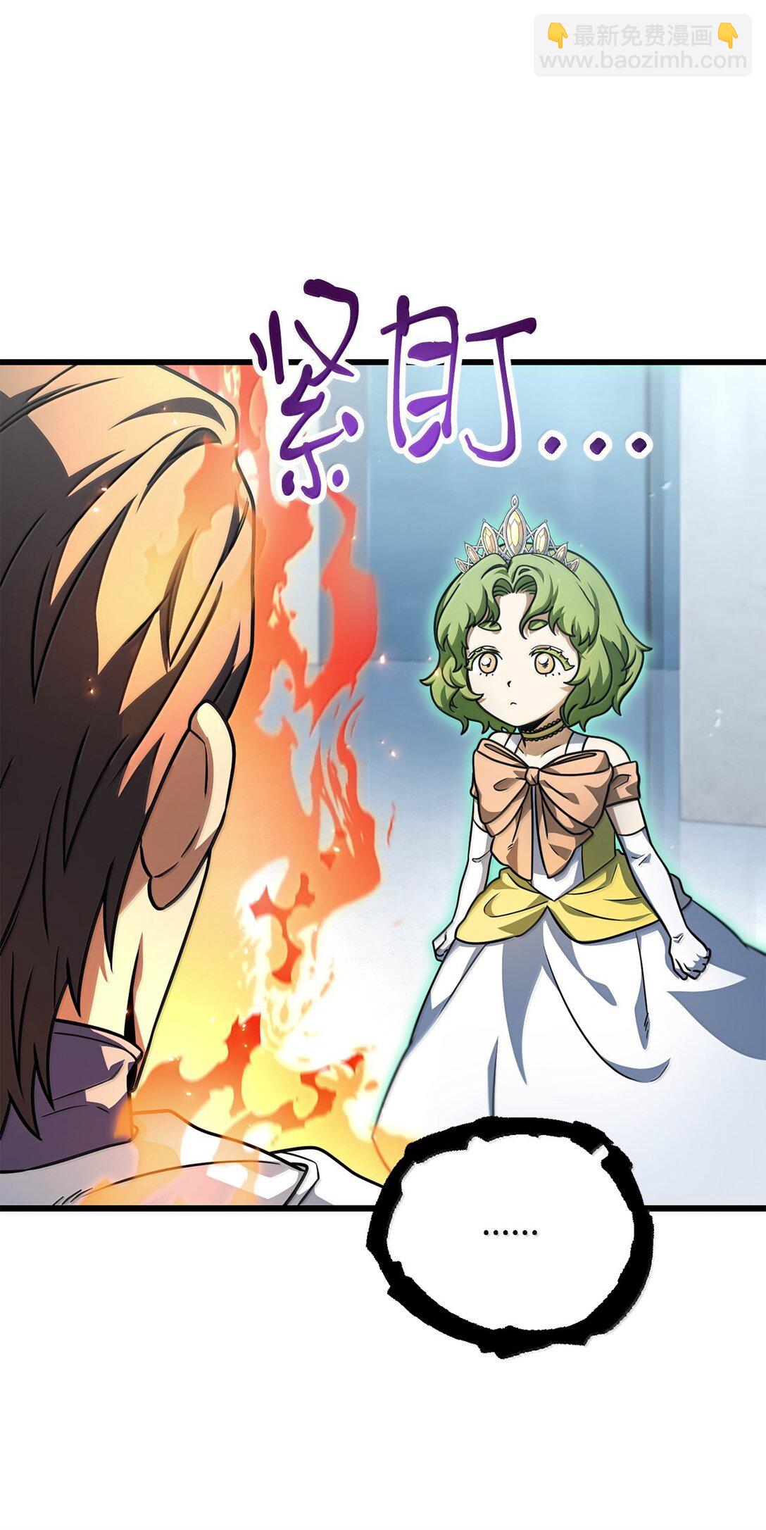 無法升級的玩家 - 150 獲得肉身(1/2) - 2